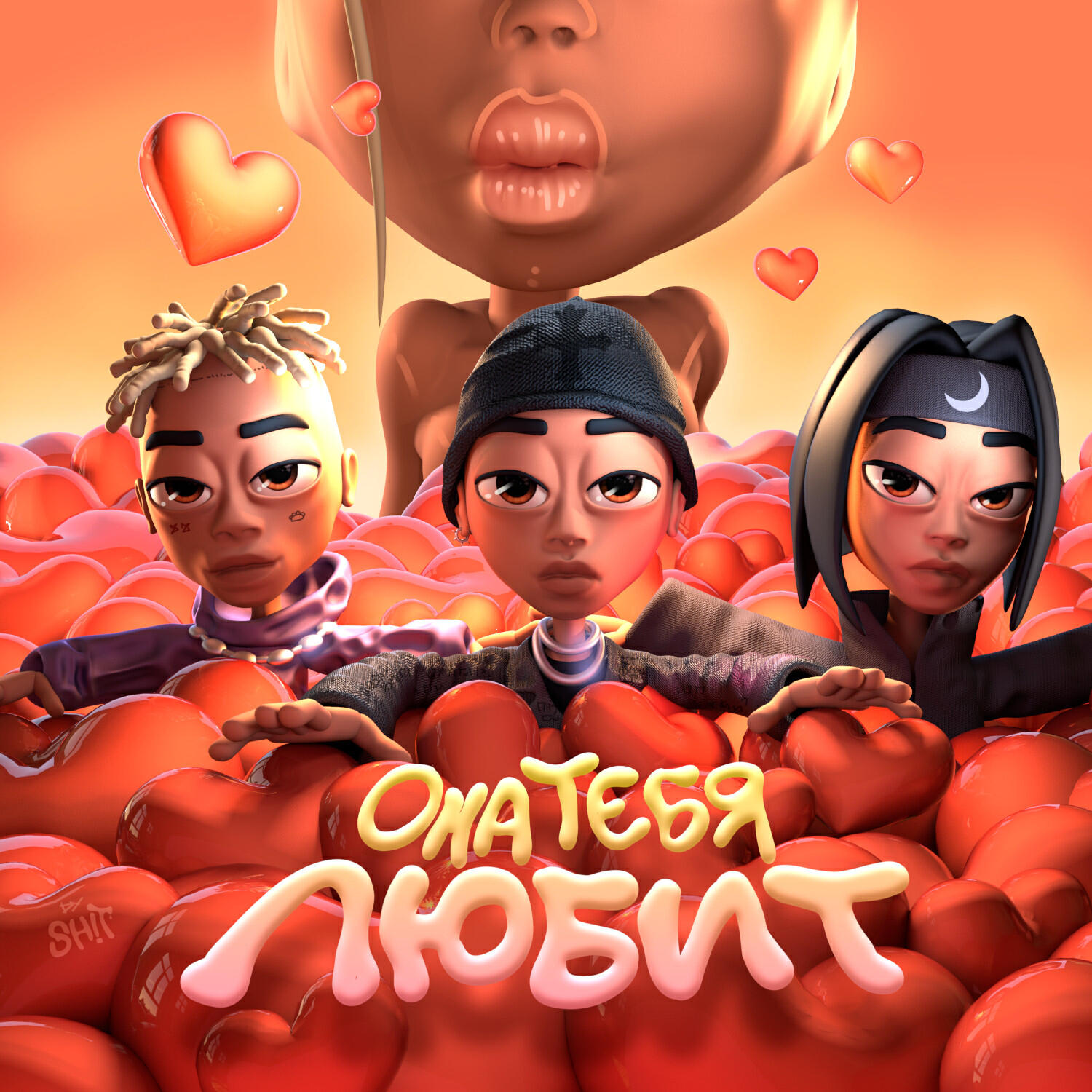 SLAVA MARLOW - Она тебя любит