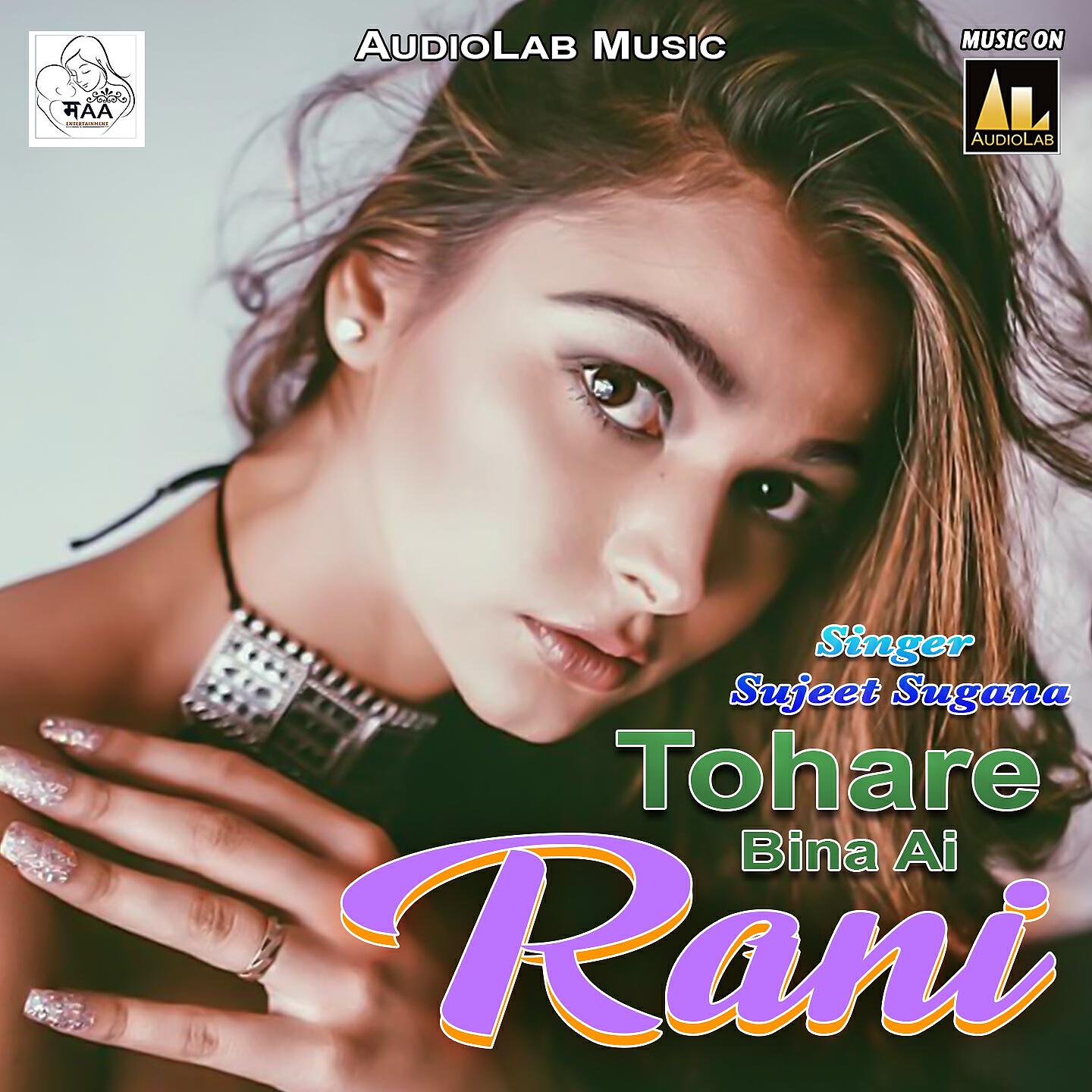 Indu Sonali - Bahiya me bhikhar jaye da