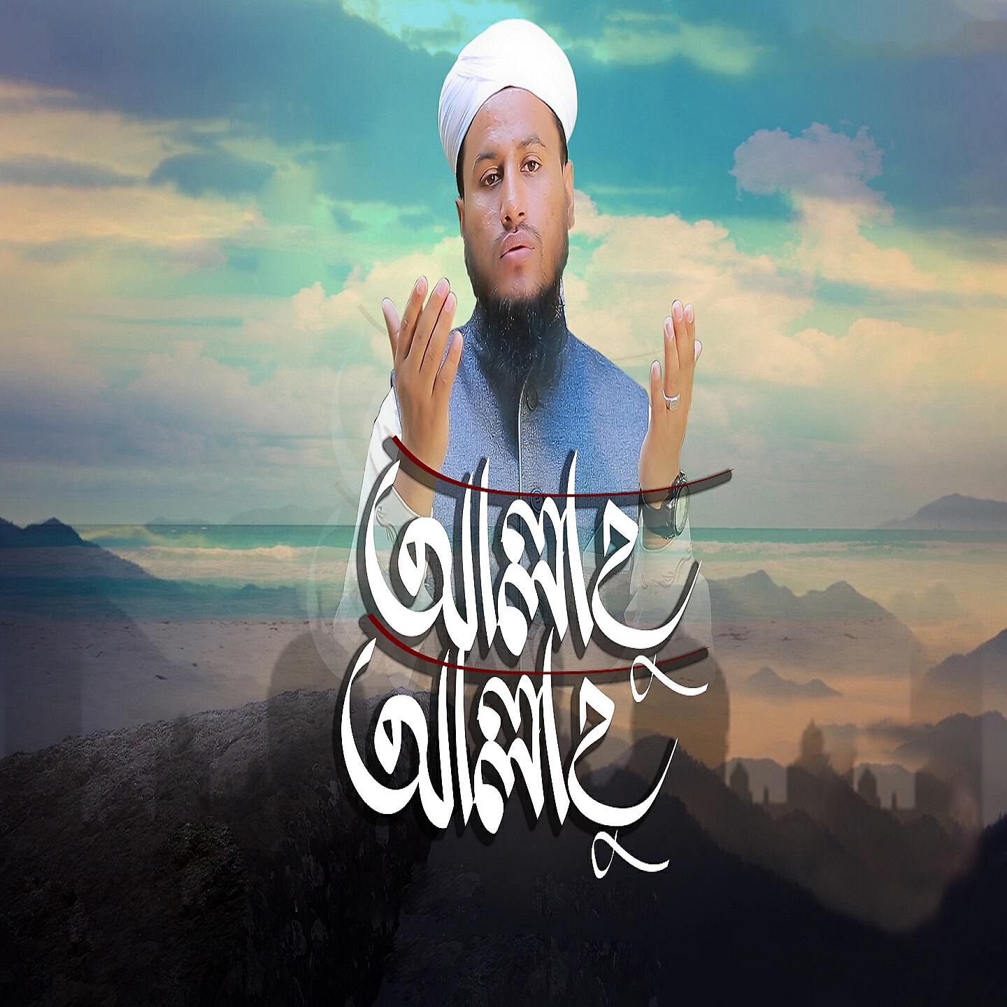 Monirul Islam Labib - Allahu Akbar