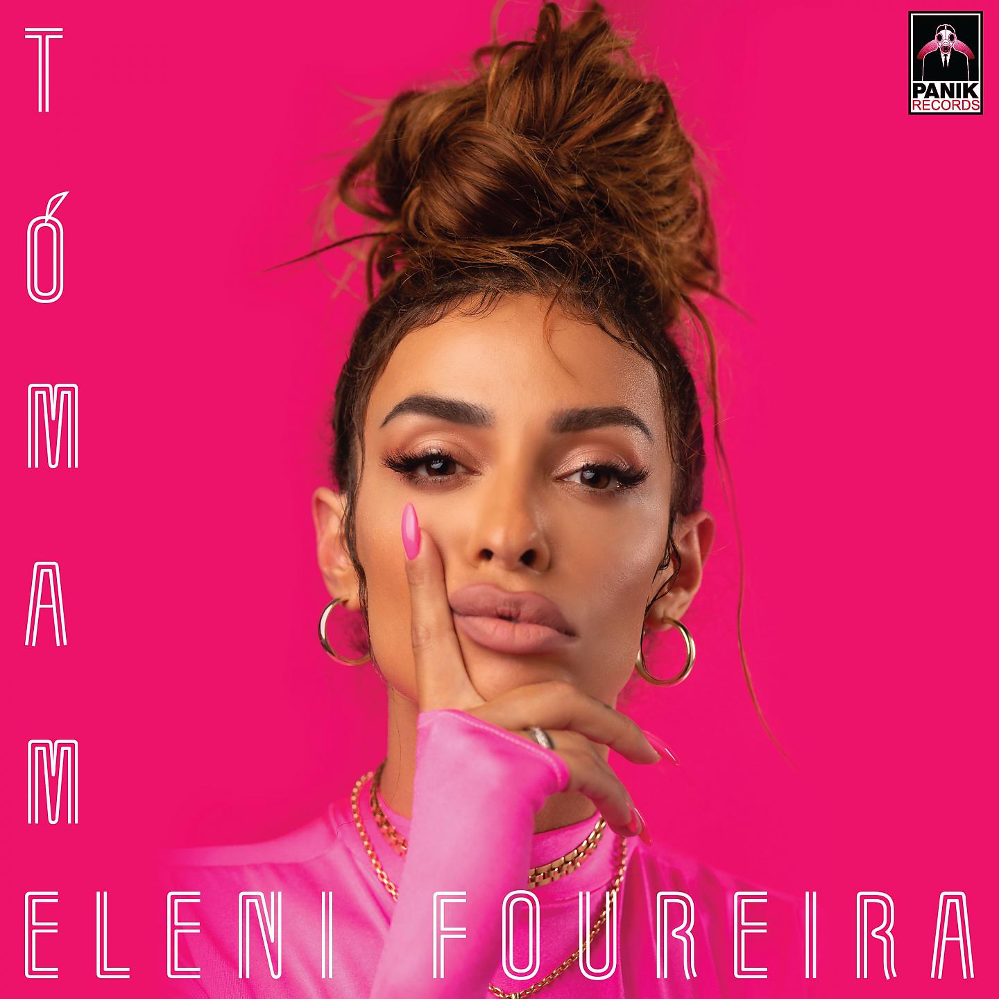Постер альбома Tómame