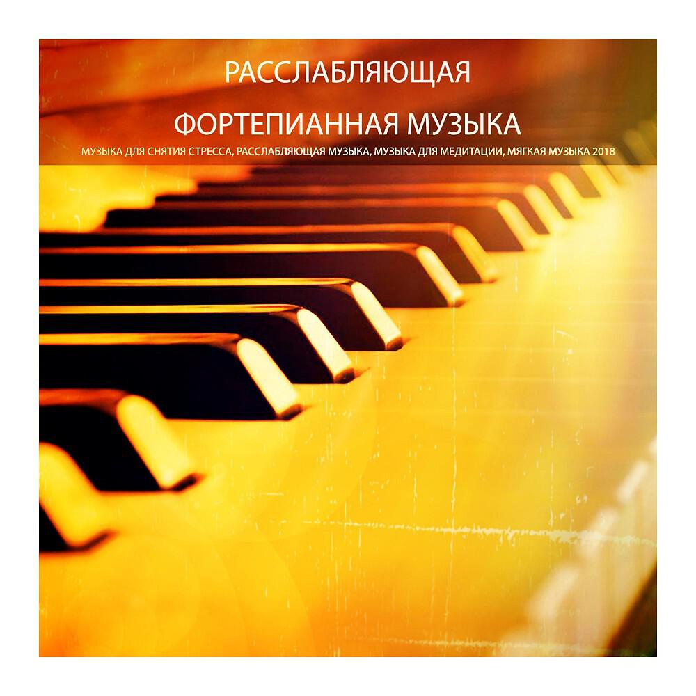 Черный Рояль Самурая - Романтика Дождя (Original Mix)