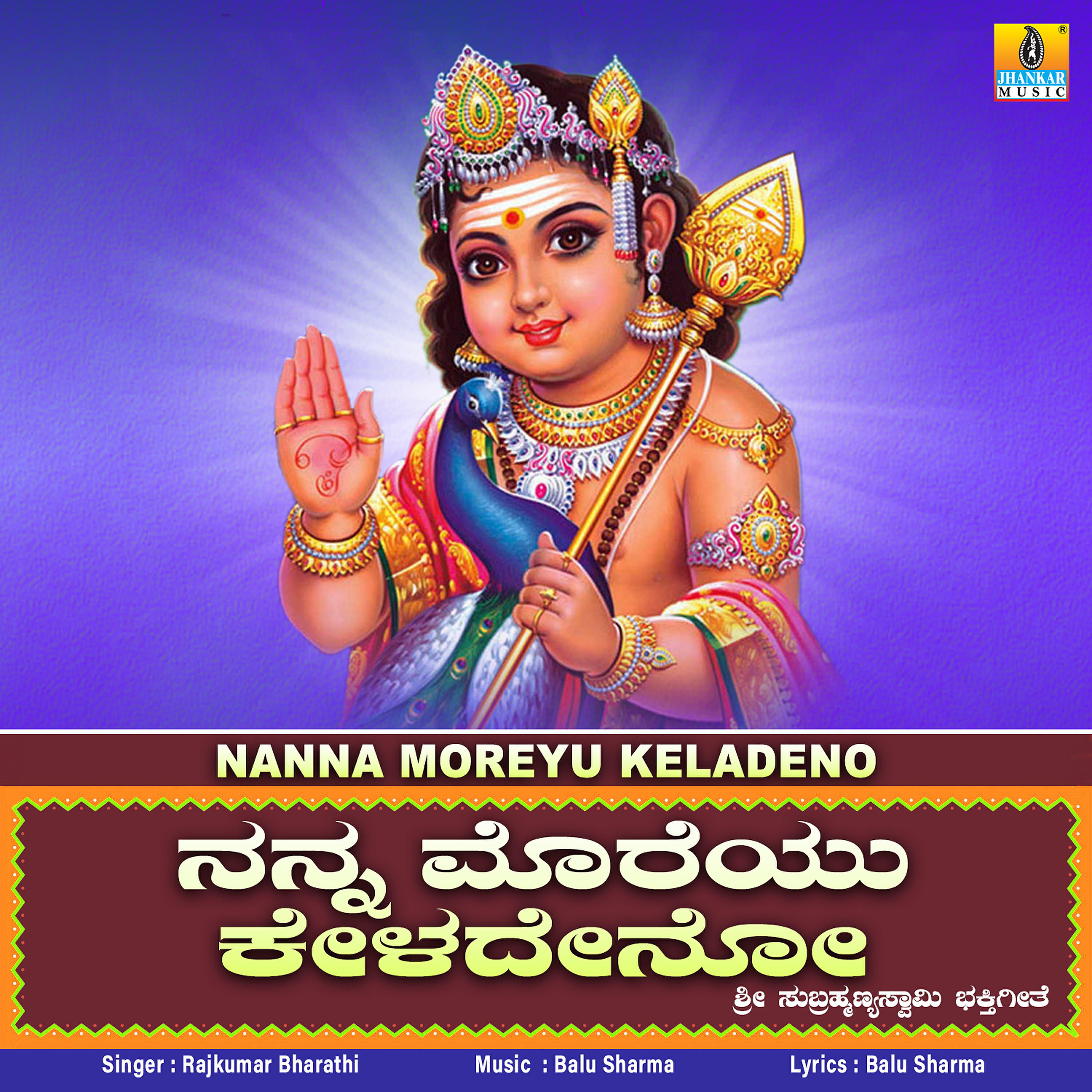 RAJKUMAR BHARATHI - Nanna Moreyu Keladeno