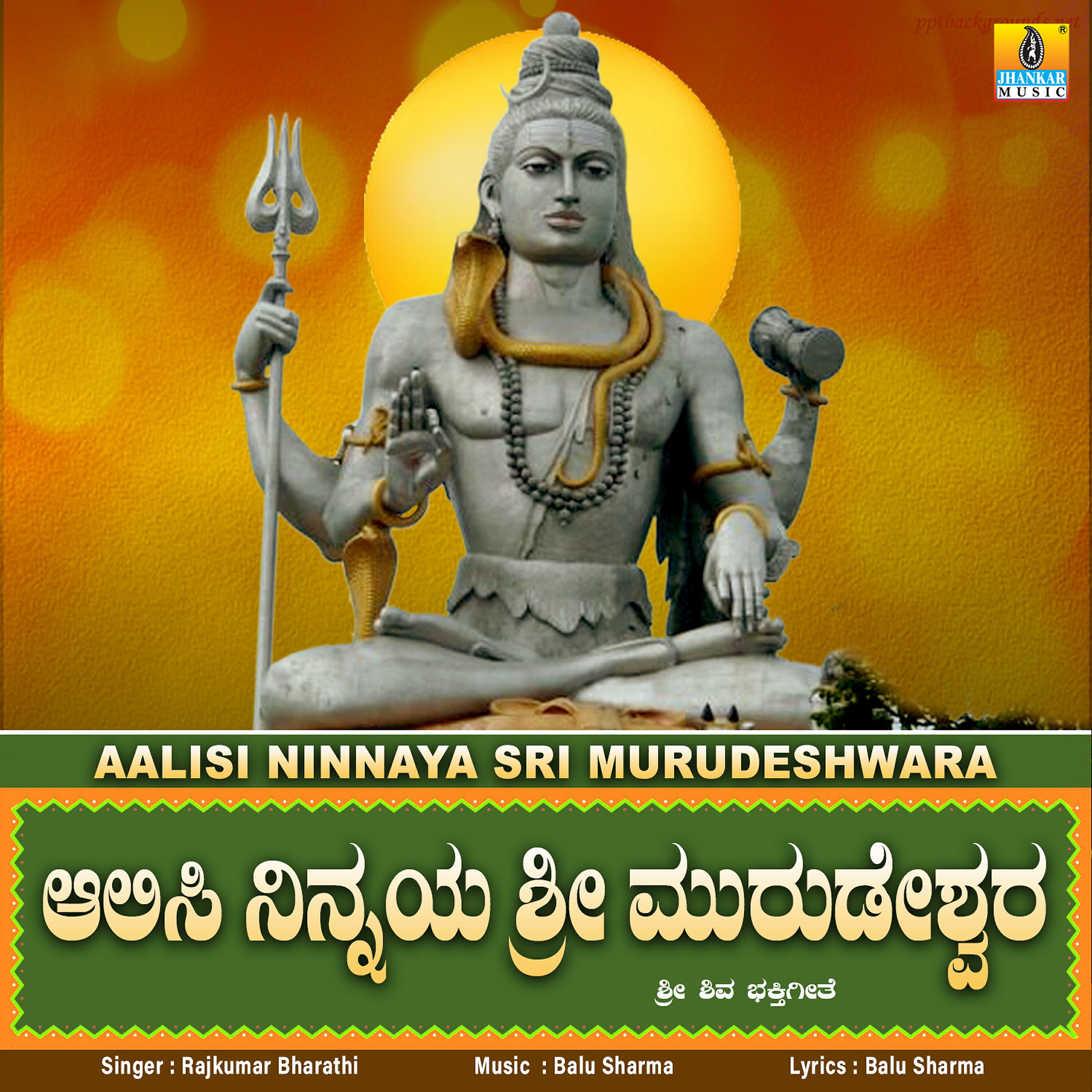 RAJKUMAR BHARATHI - Aalisi Ninnaya Sri Murudeshwara