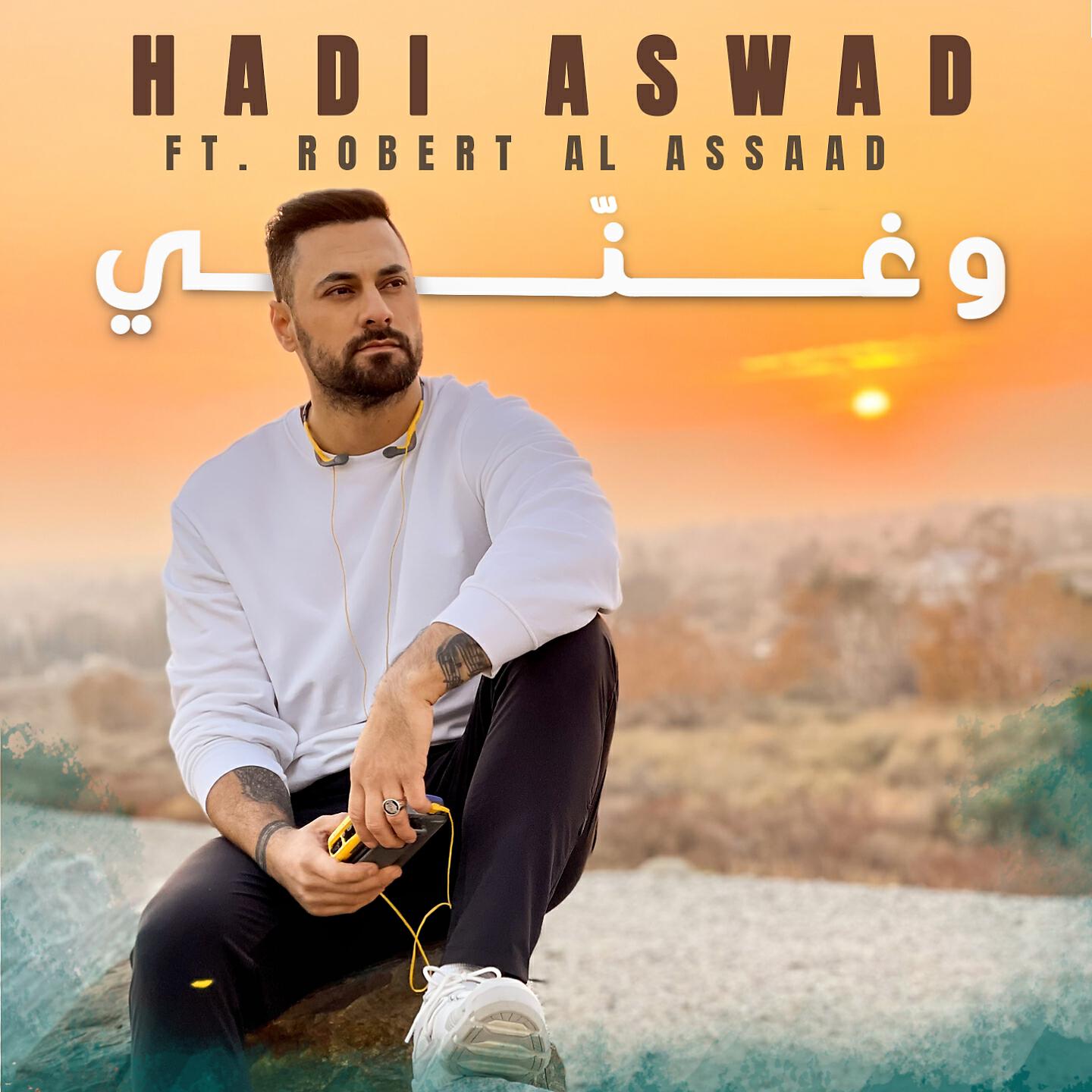 Hadi Aswad - Wa Ghanni