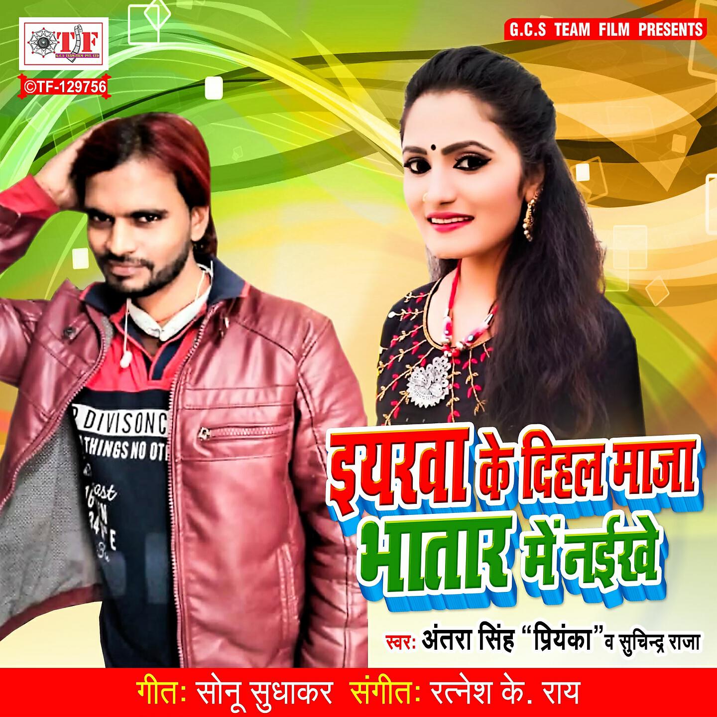 Antara Singh Priyanka - Eyarawa Ke Dihal Maja Bhatar Me Naikhe