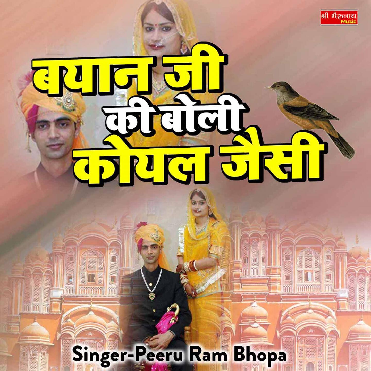 Shravan Singh Rawat - Banna Tharu Milva Ne Ayo