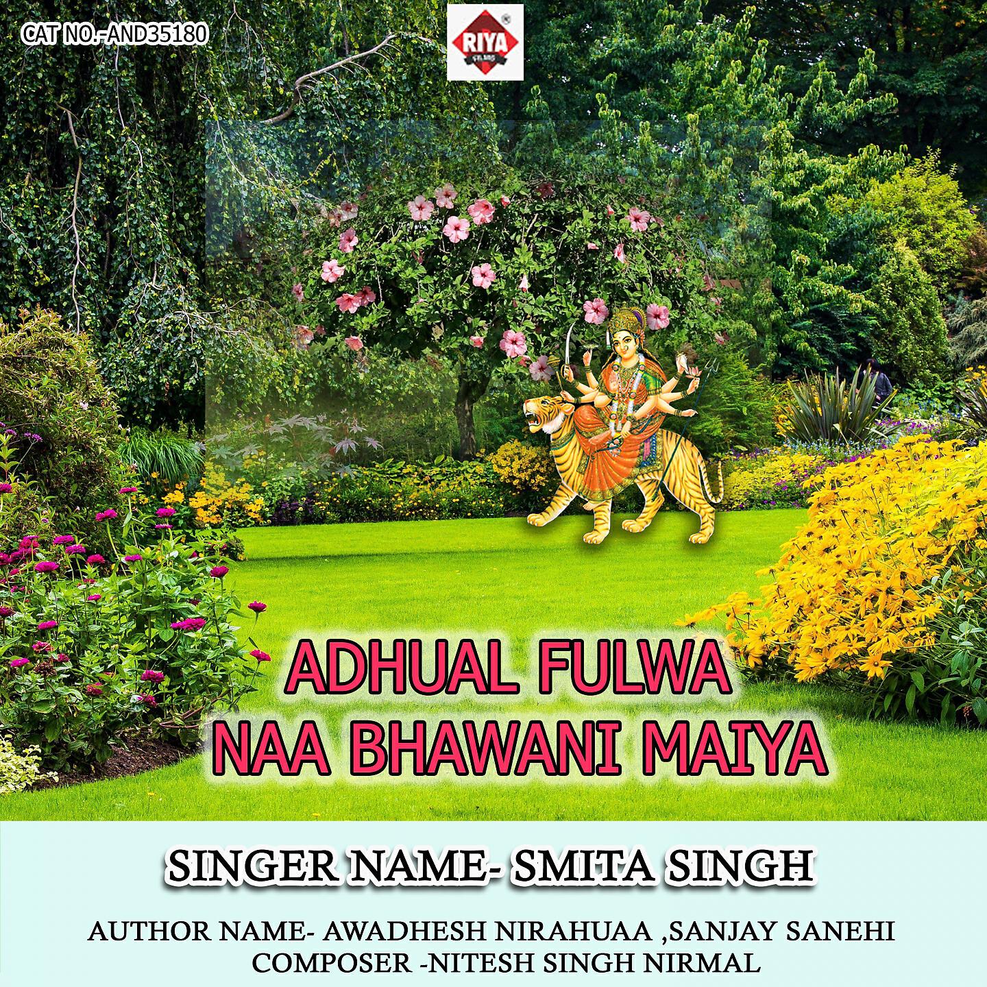 Smita Singh - Adhual Fulwa Naa Bhawani Maiya