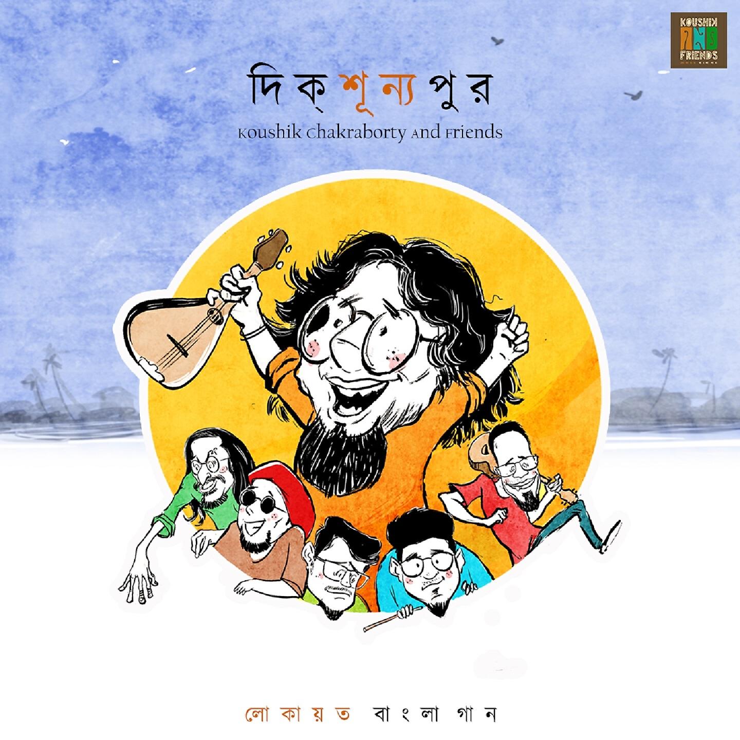 Koushik Chakraborty - Dayal Baba