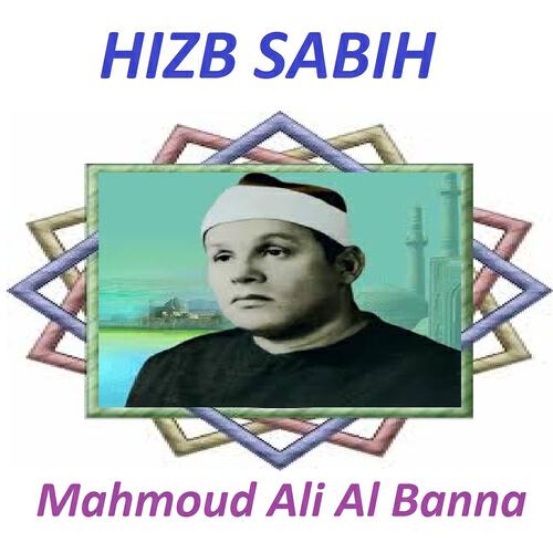Mahmoud Ali Al Banna - Sourate Al Asr (Mojawad)