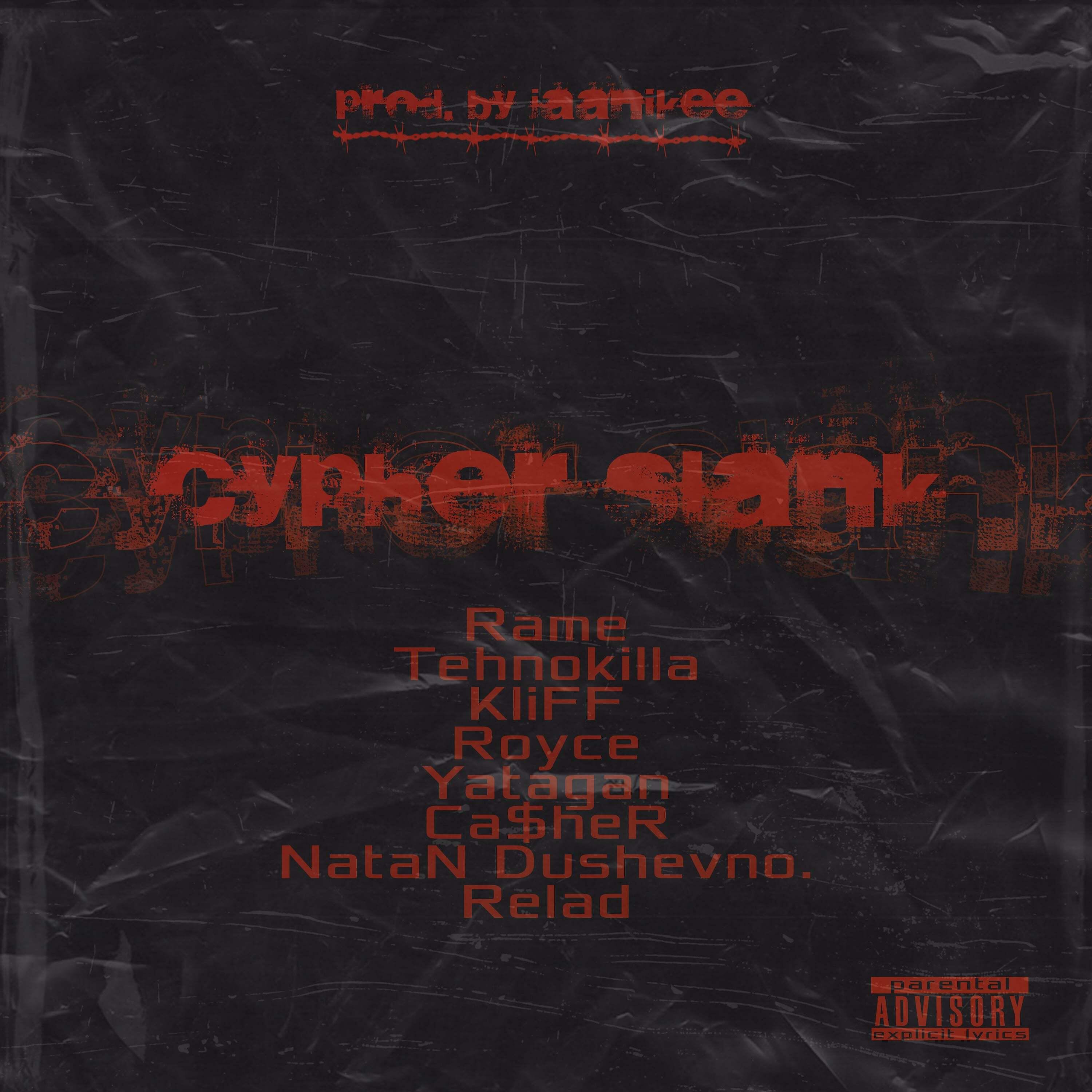 Рэйм - Cypher Slank