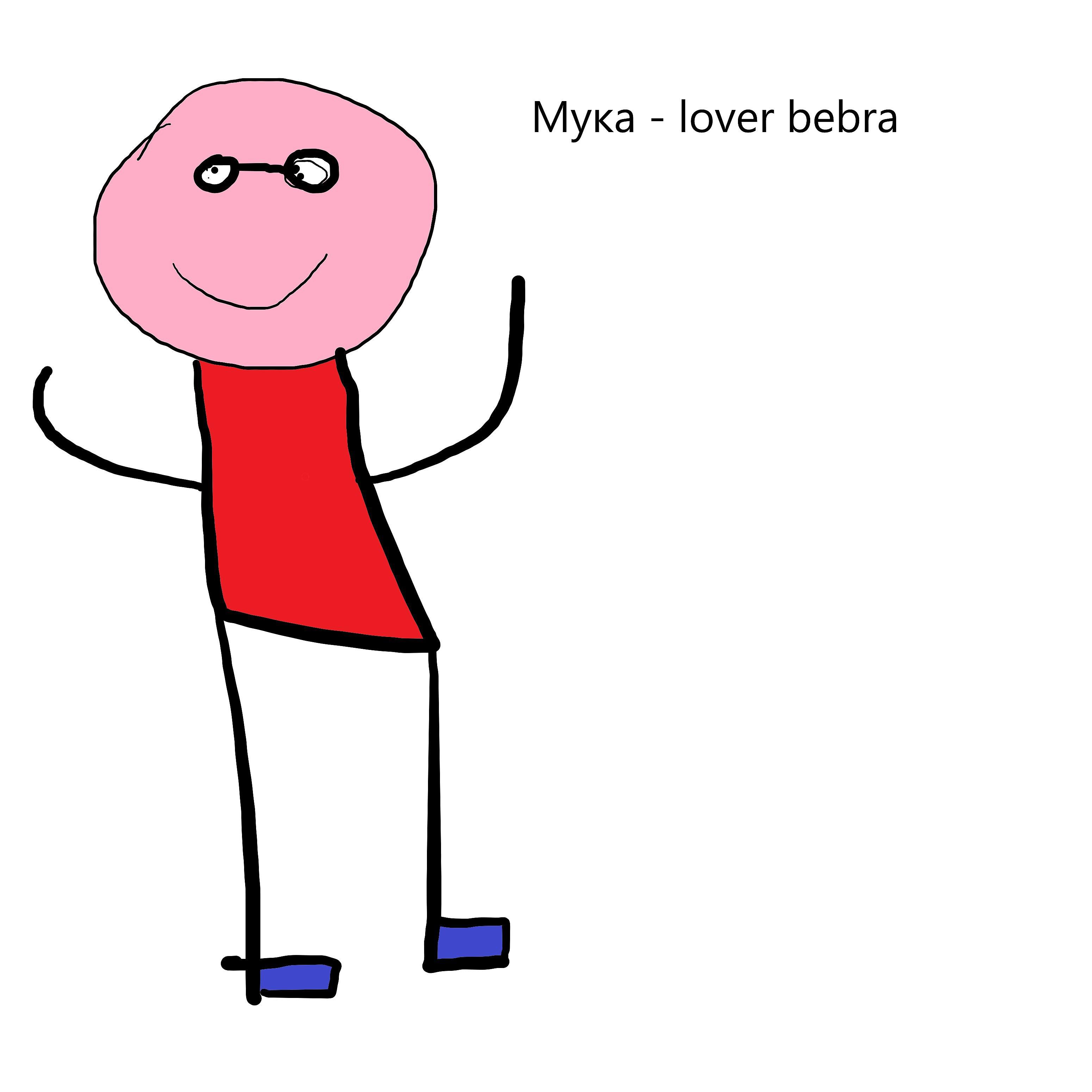 Постер альбома Lover Bebra
