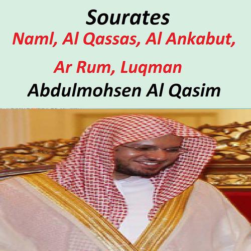 Постер альбома Sourates Naml, Al Qassas, Al Ankabut, Ar Rum, Luqman