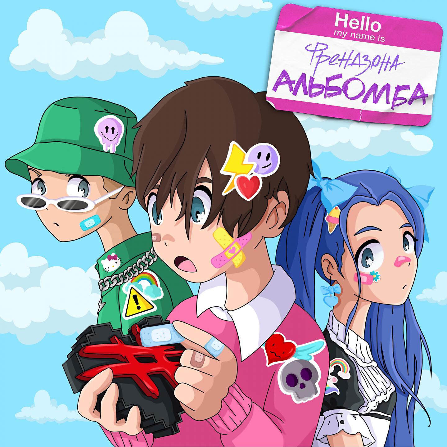 каста альбомба. каста 2021. включи альбомба. альбом касты альбомба. включи альбомба.