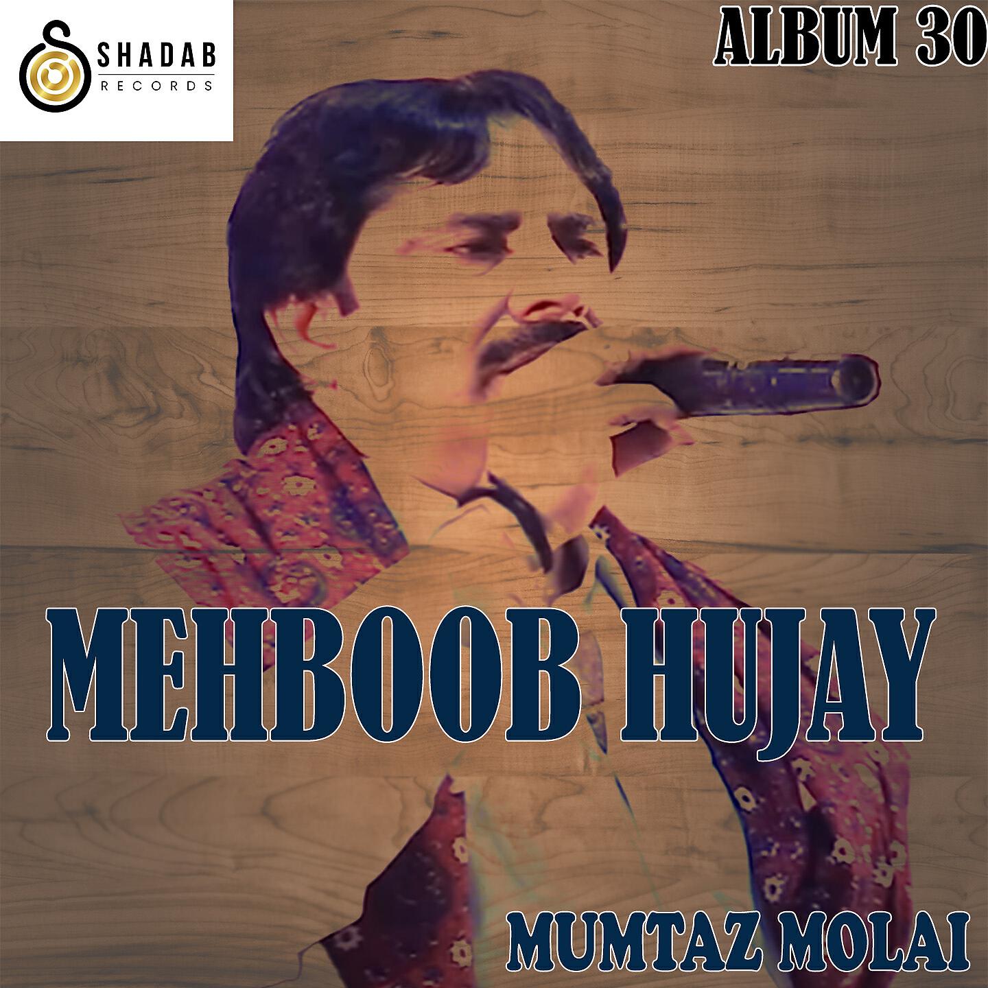 Mumtaz Molai - Munjhe Kabar Jee Mitti