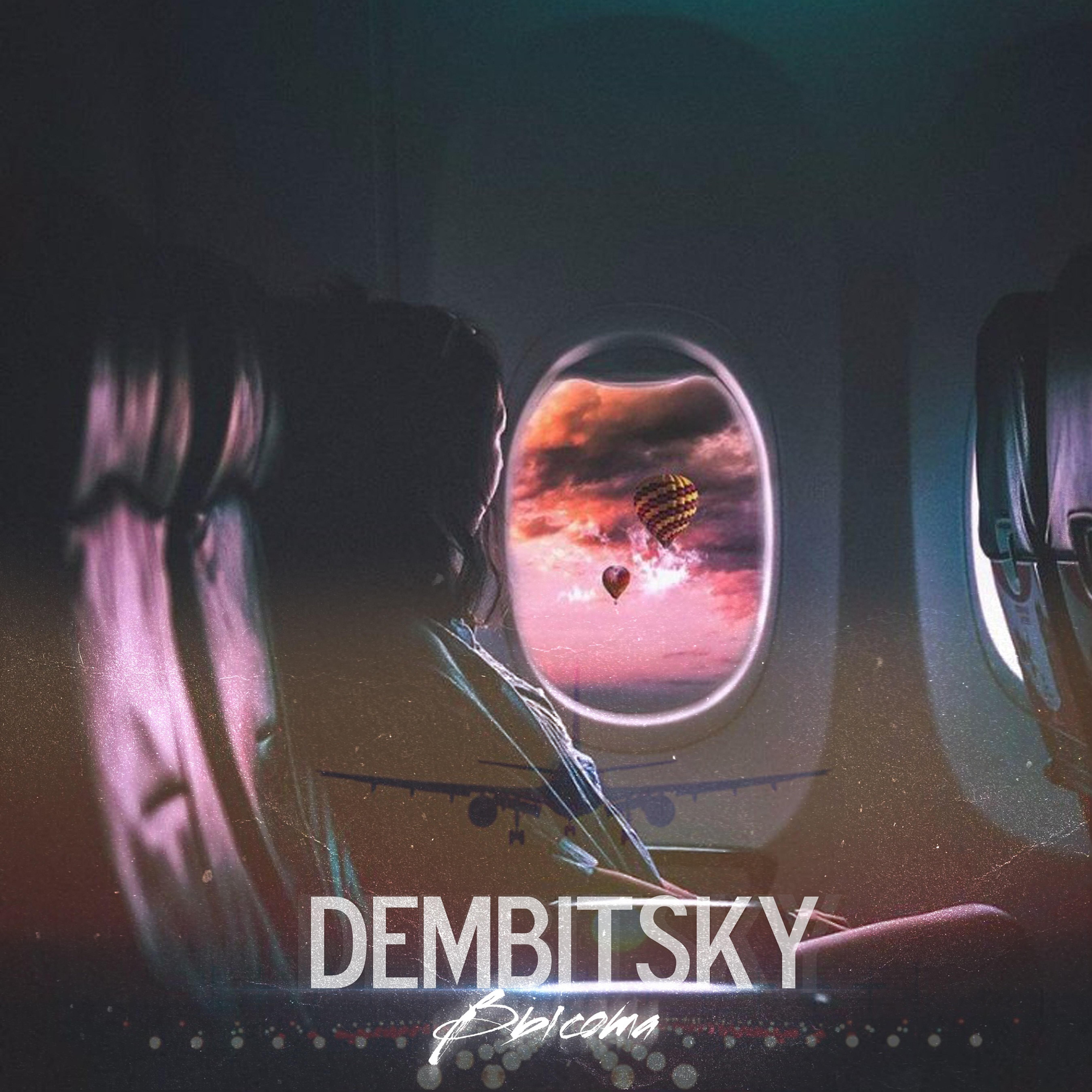 DEMBITSKY - Высота