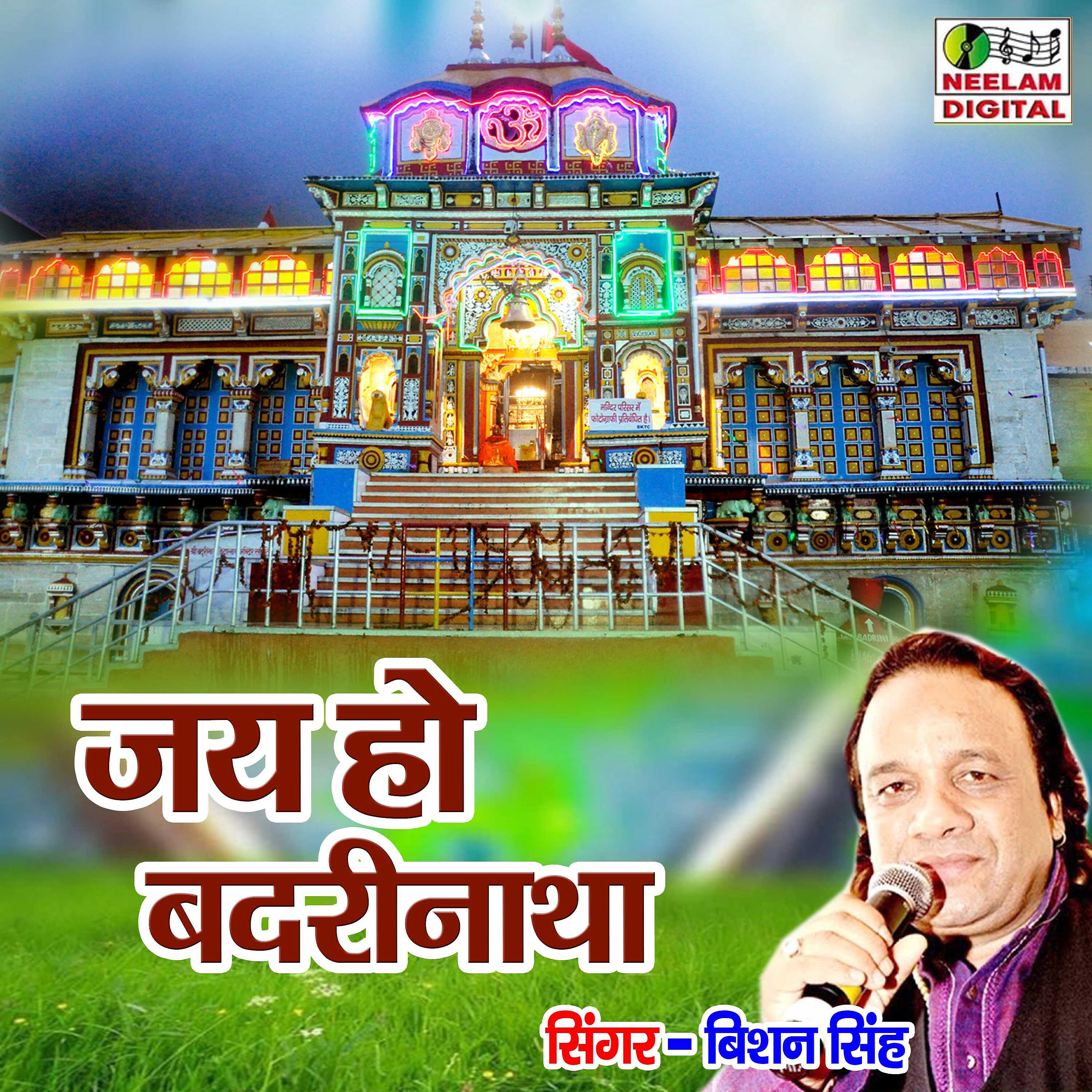 Bishan Singh Hariyala - Jai Jai Ho Badarinath