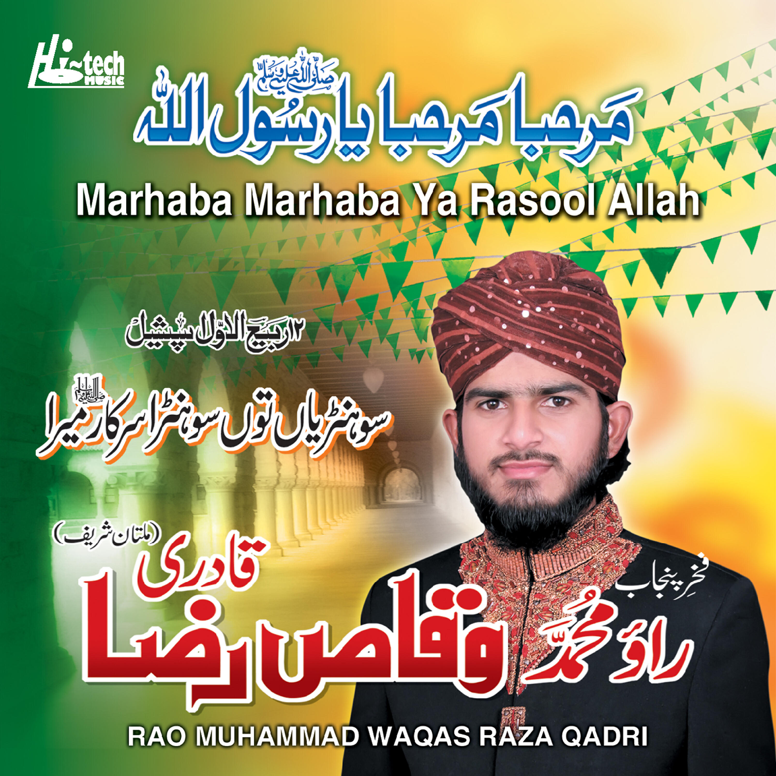 Rao Muhammad Waqas Raza Qadri - Marhaba Marhaba