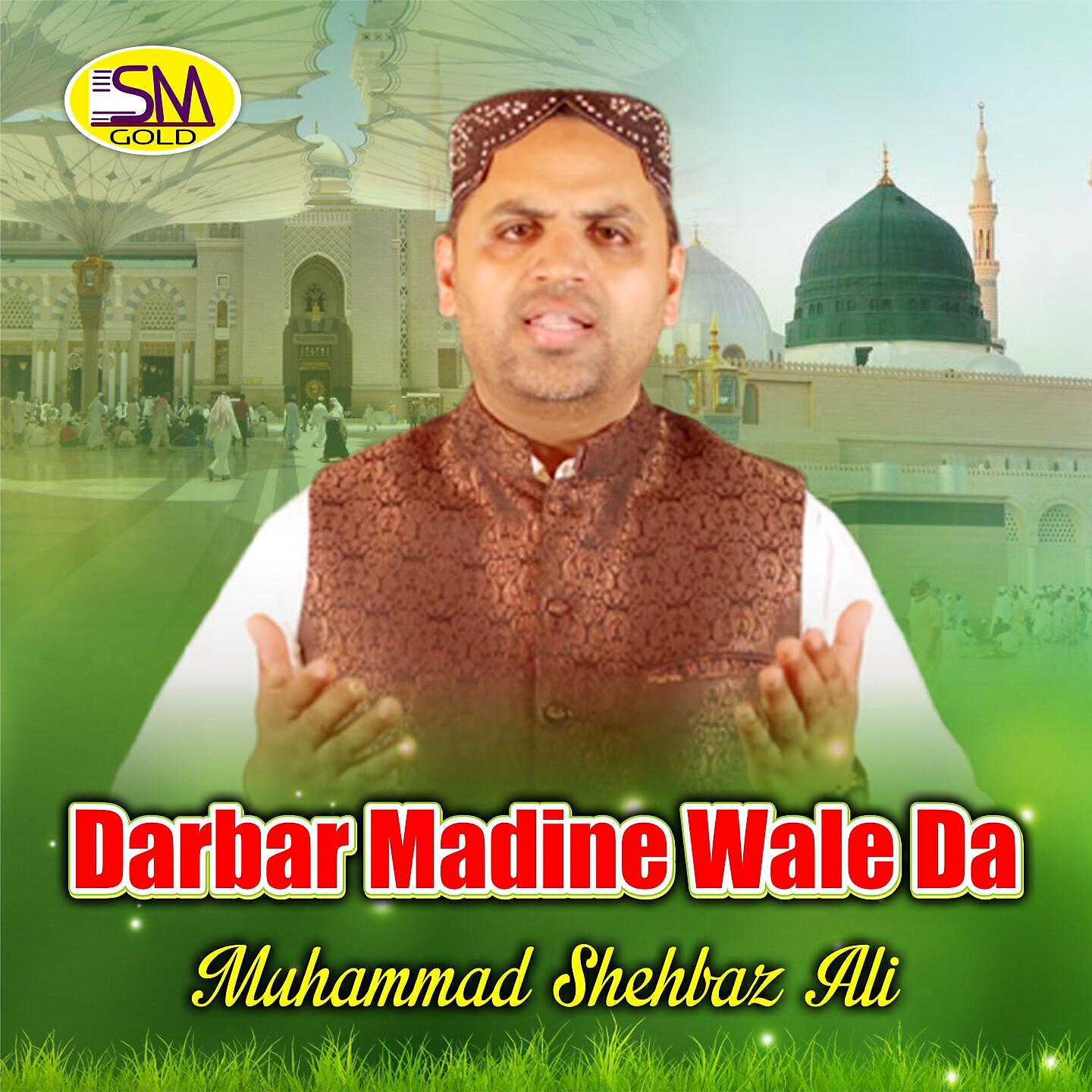 Muhammad Shehbaz Ali - Darbar Madine Wale Da