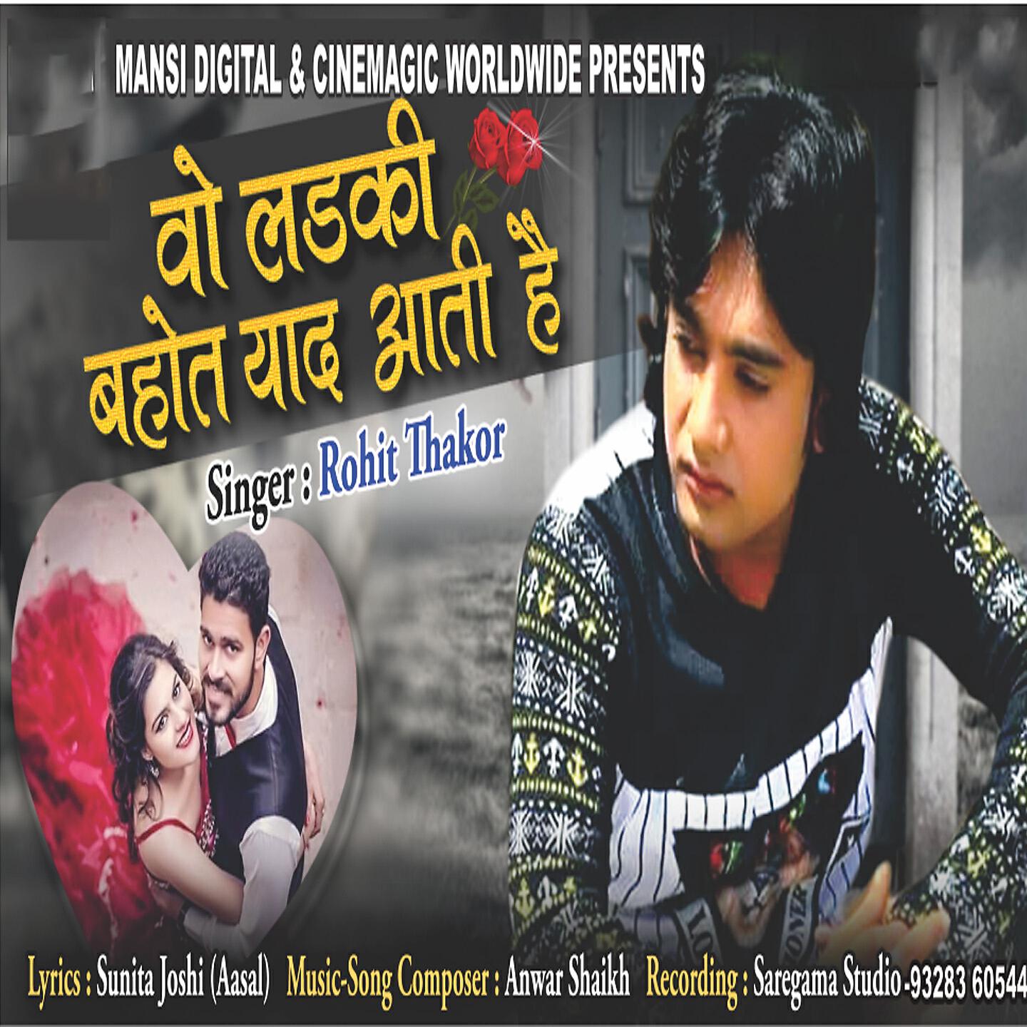 Rohit Thakor - Woh Ladki Bahut Yaad Aati Hai