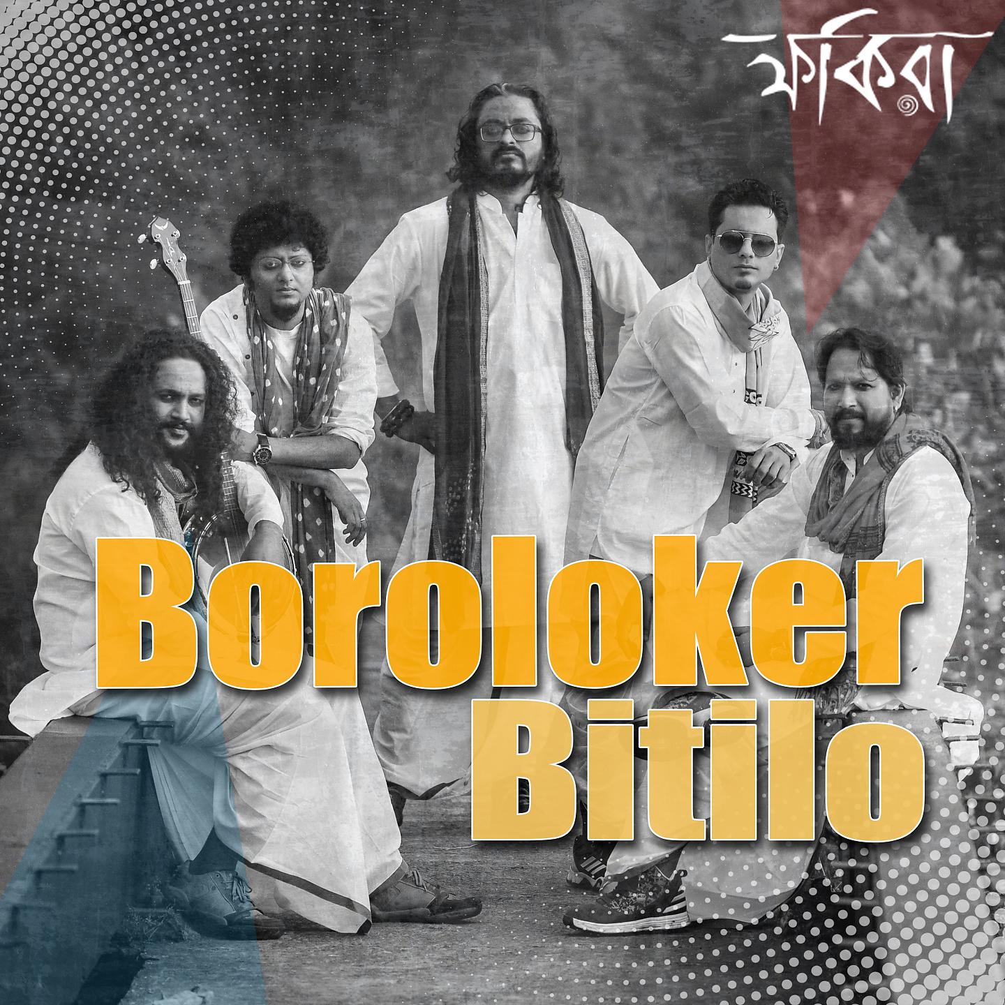 Постер альбома Boroloker Bitilo