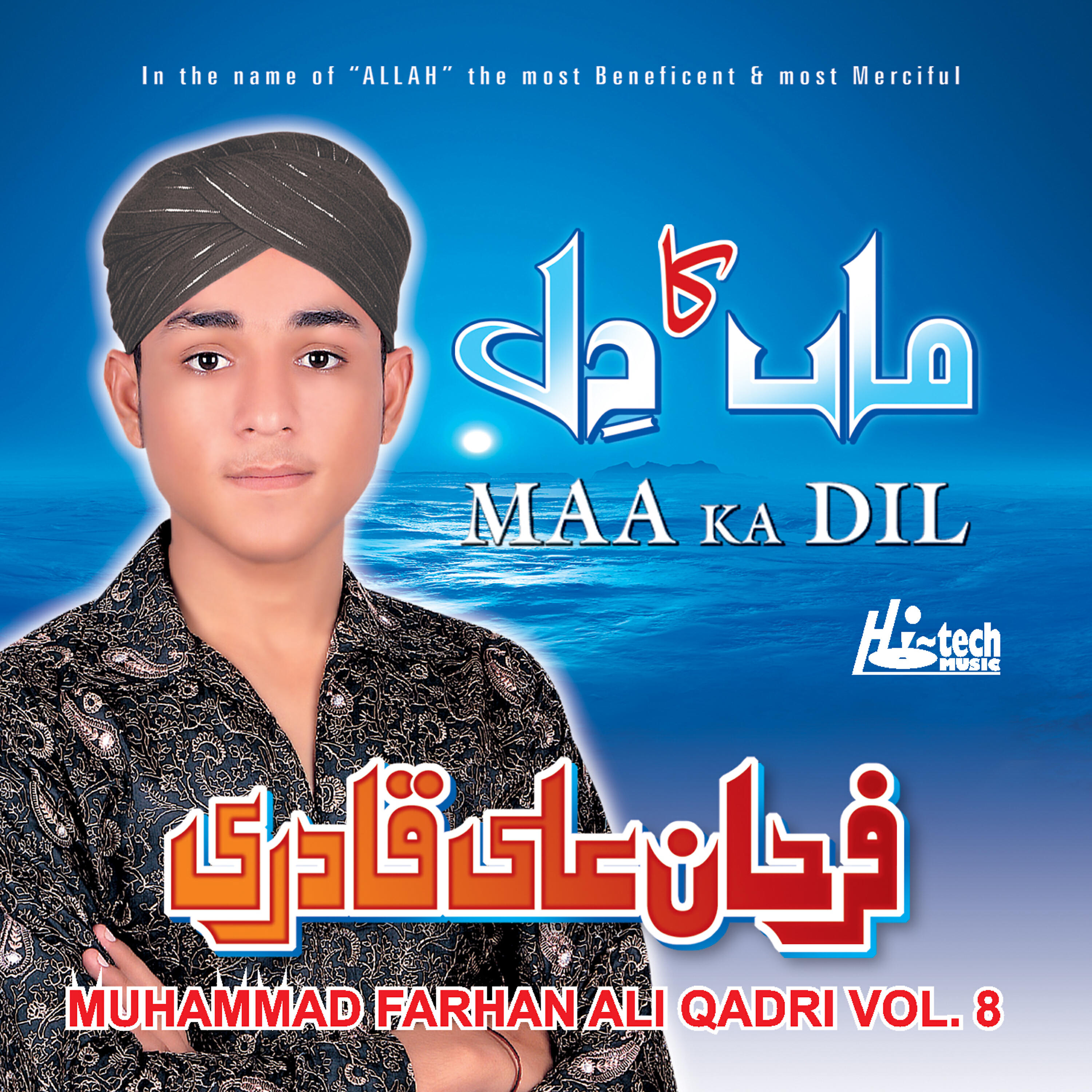 Muhammad Farhan Ali Qadri - Bekhud Kiye Dete Hain