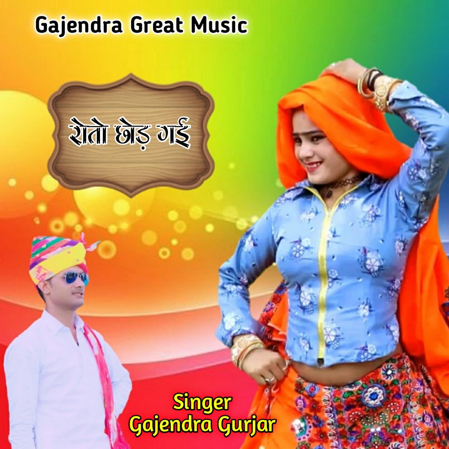 Gajendra Gurjar - Roto Chod Gyi