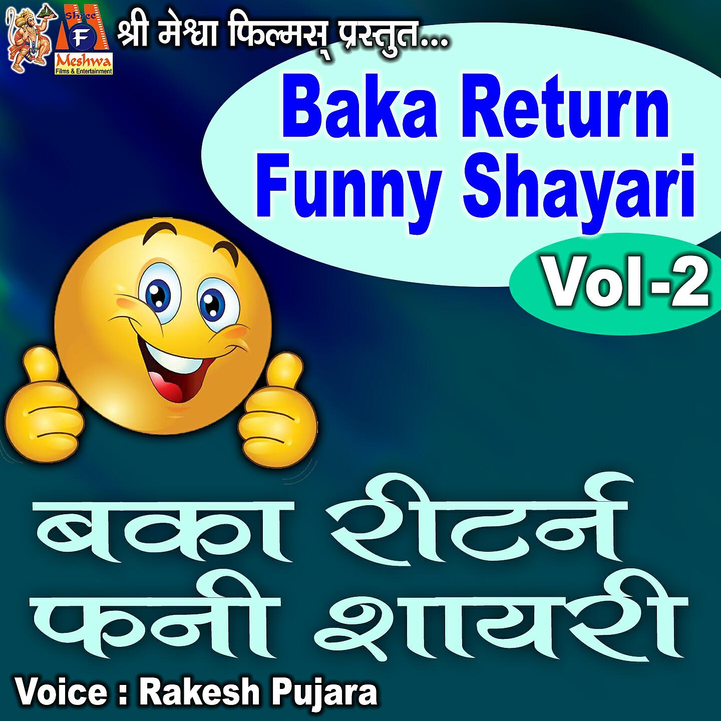 Rakesh Pujara - Najane Vo Humse Kya Chhupati Thi