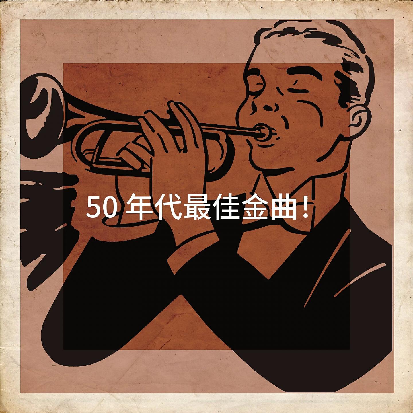 Music from the 40s & 50s - Summertime Blues