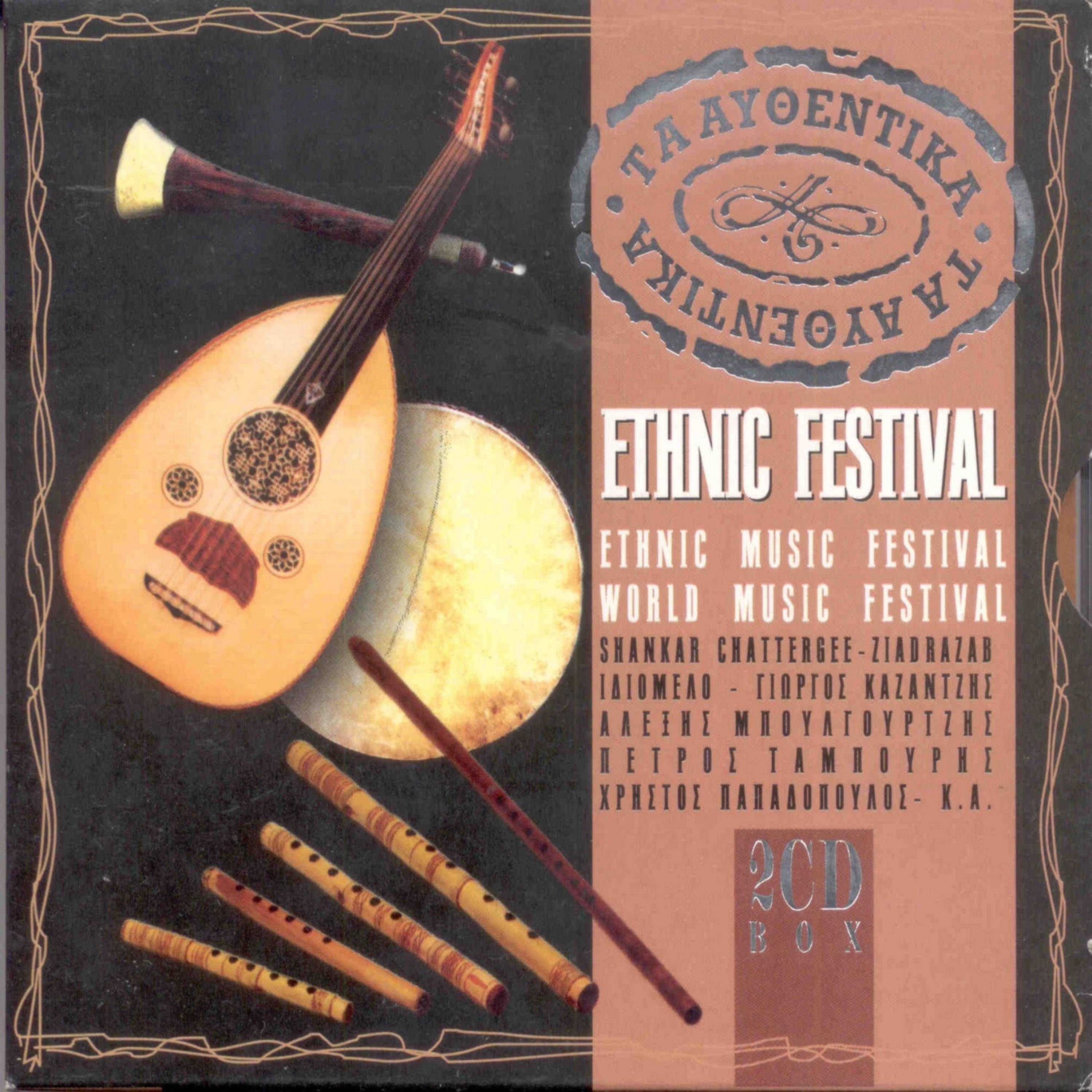 Постер альбома Ethnic Festival: World Music Festival