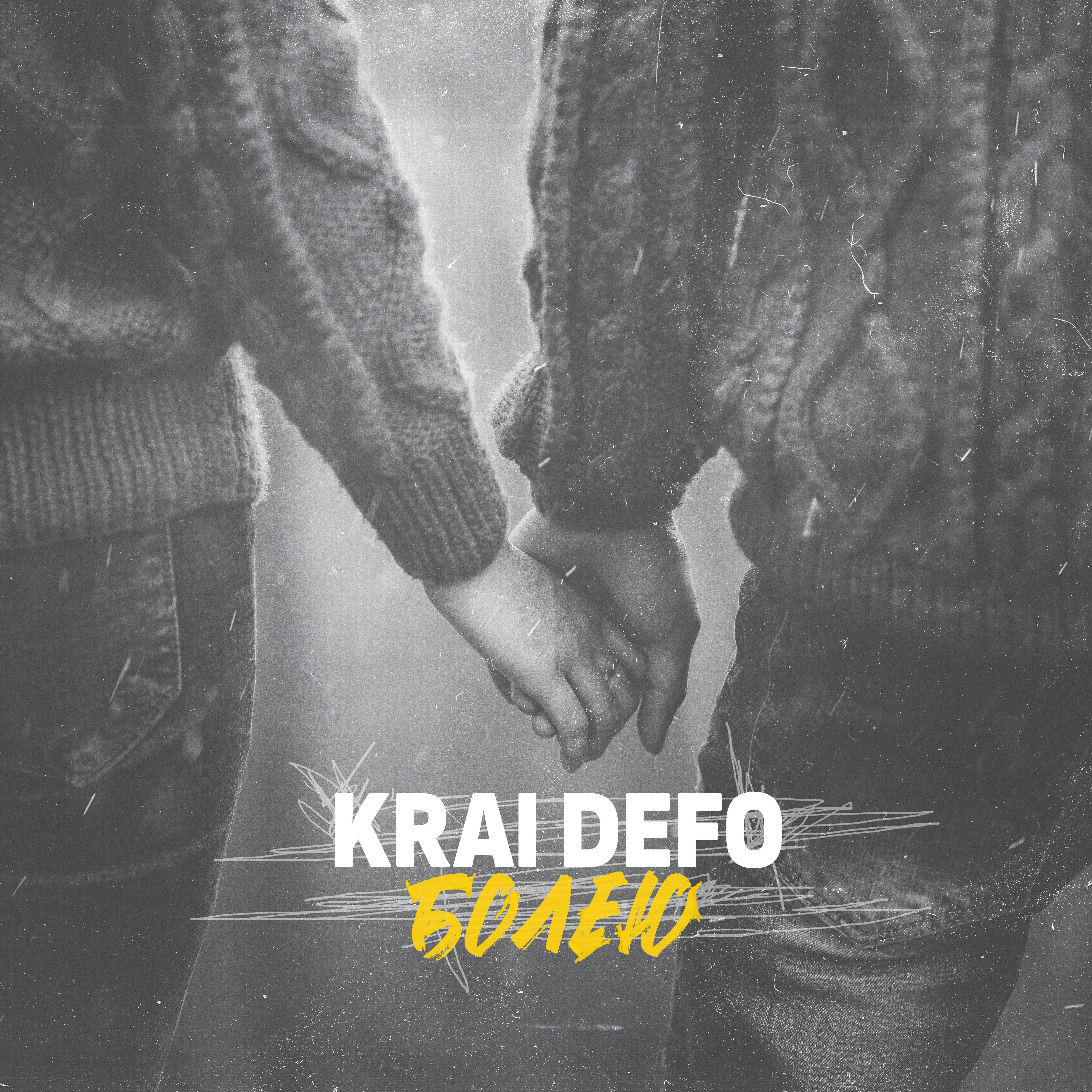 KRAI DEFO - Болею