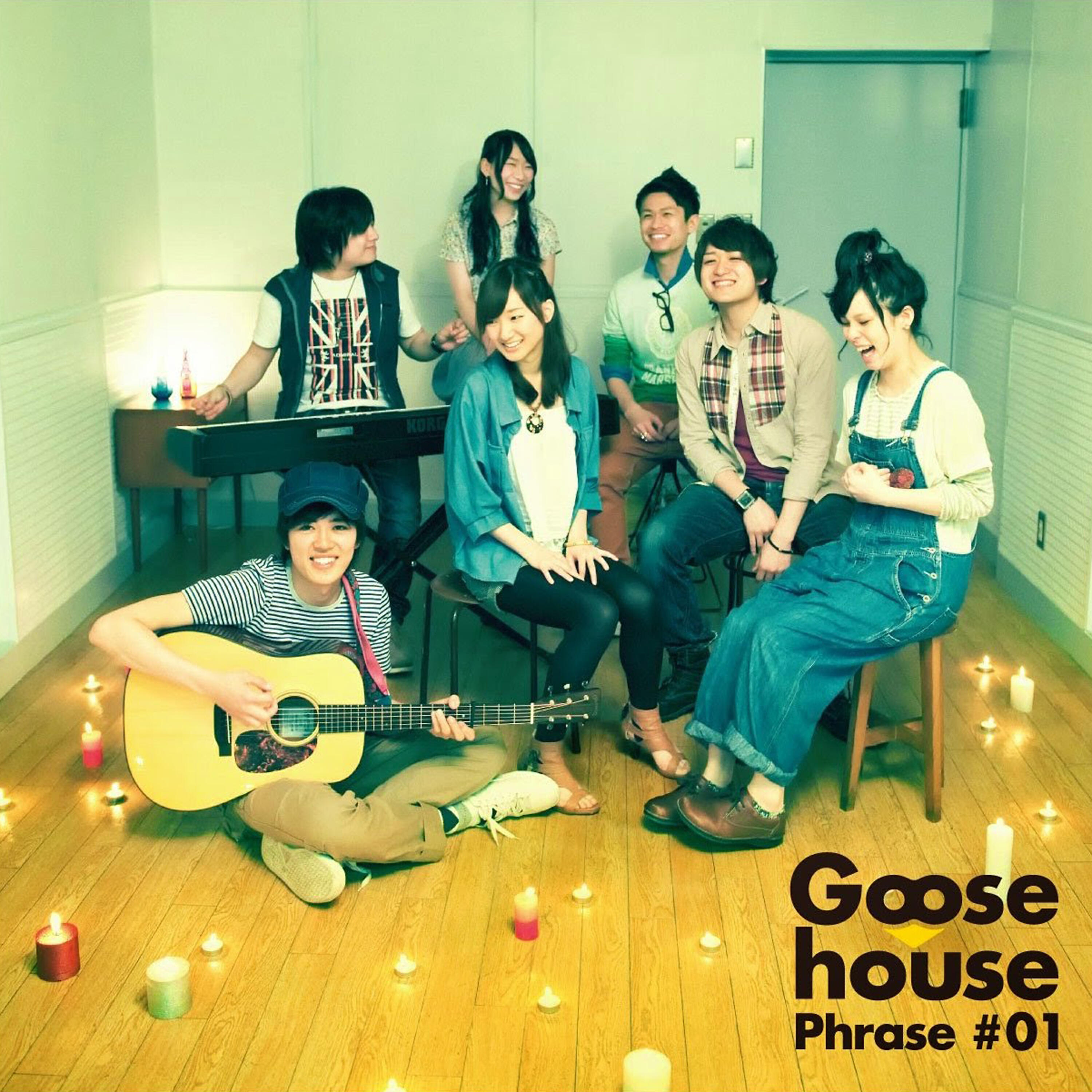 Goose house - ”JUST FRIENDS”?