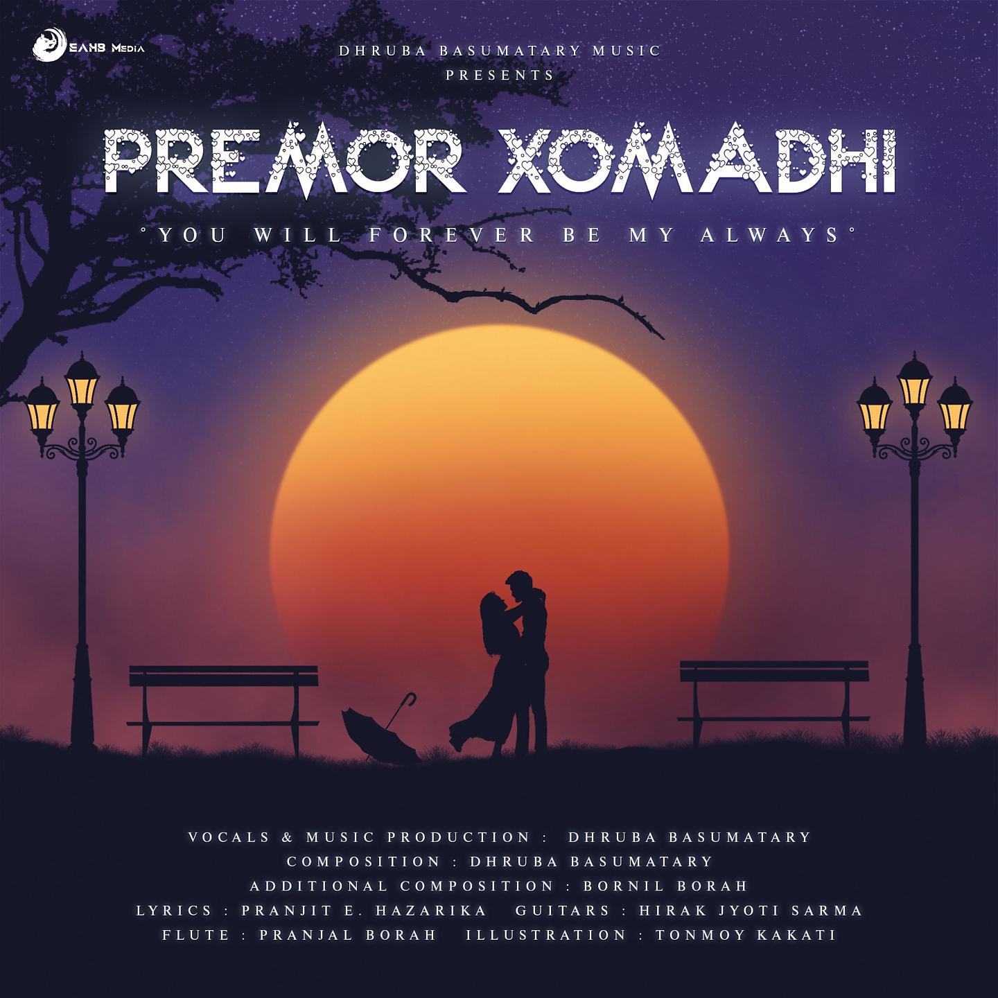 Постер альбома Premor Xomadhi