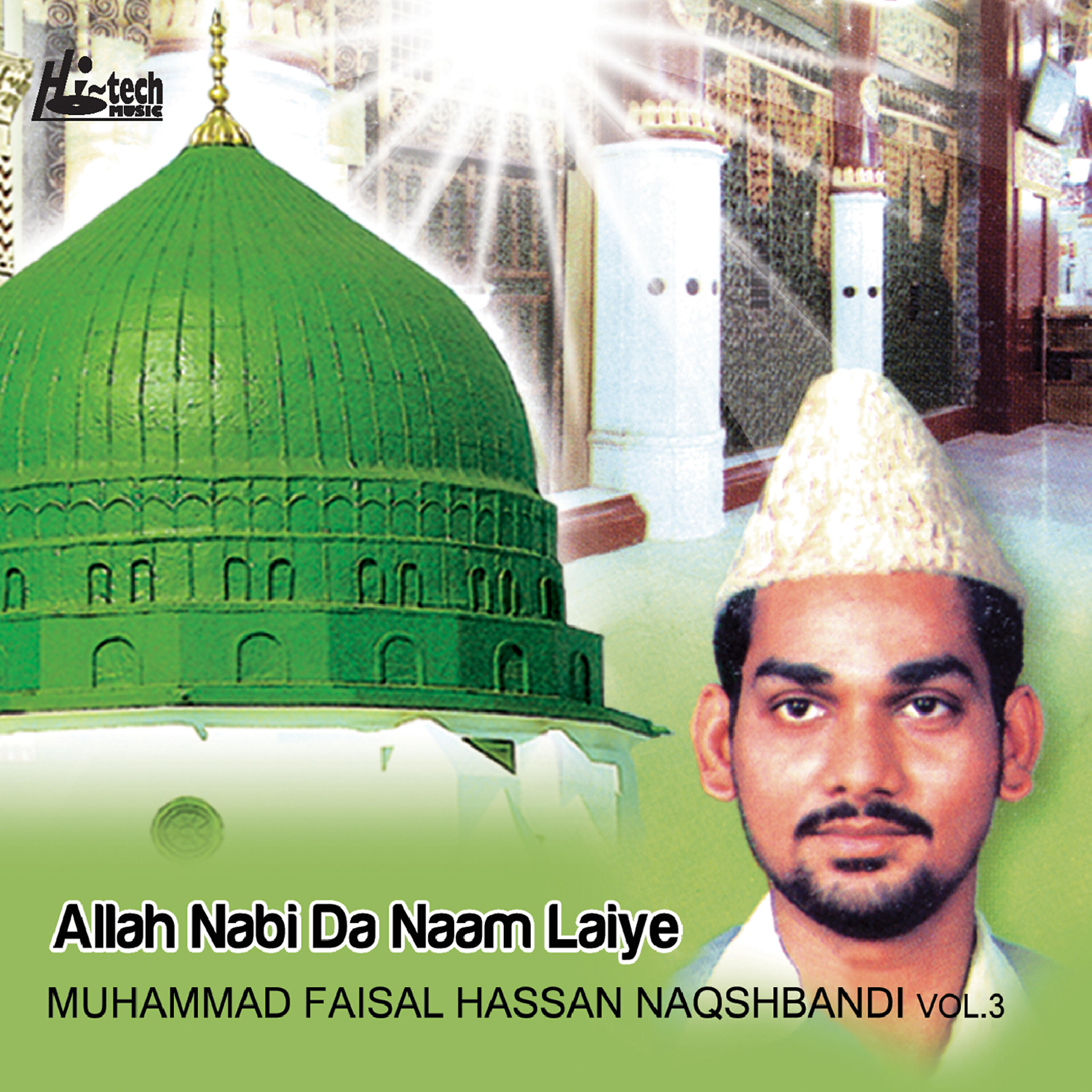 Muhammad Faisal Hassan Naqshbandi - Ya Rehmatul-Lil-Alameen