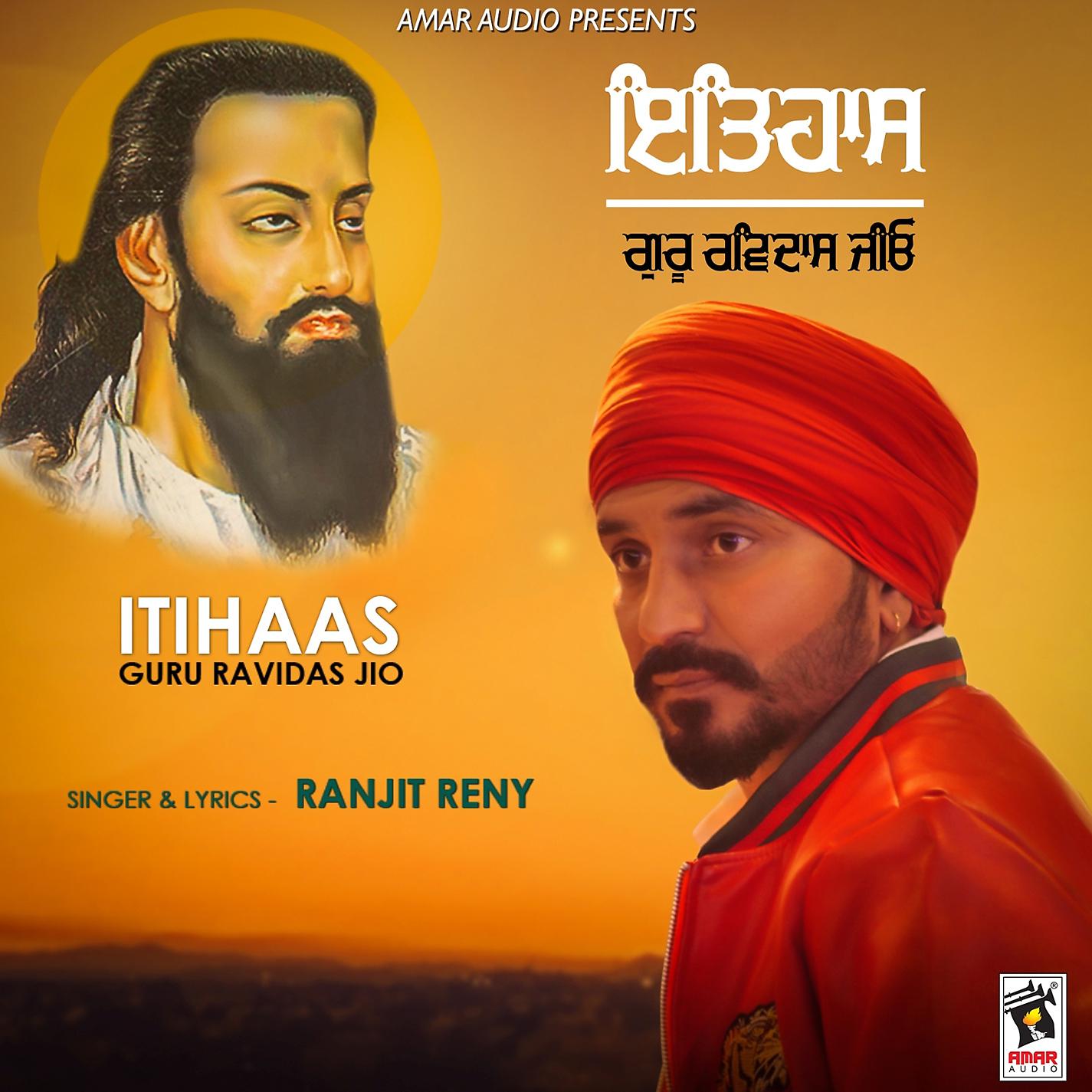 Постер альбома Itihaas Guru Ravidas Jio