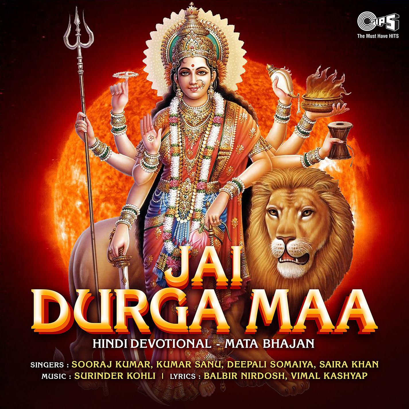 Постер альбома Jai Durga Maa (Mata Bhajan)