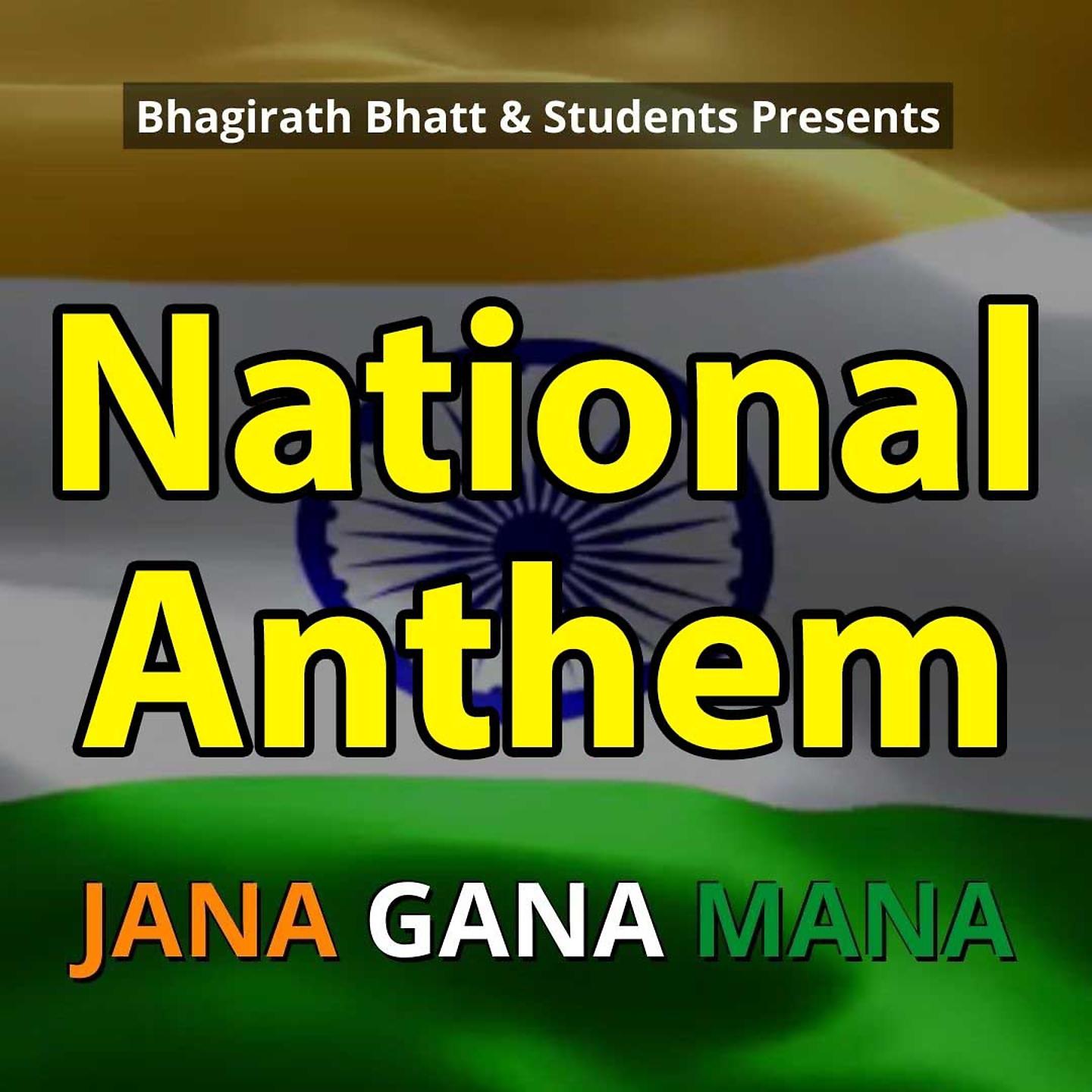 Постер альбома National Anthem