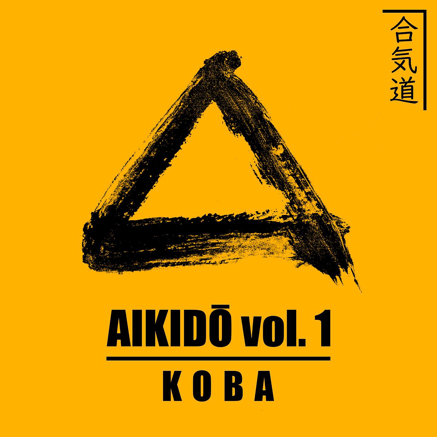 Постер альбома Aikido Vol. 1