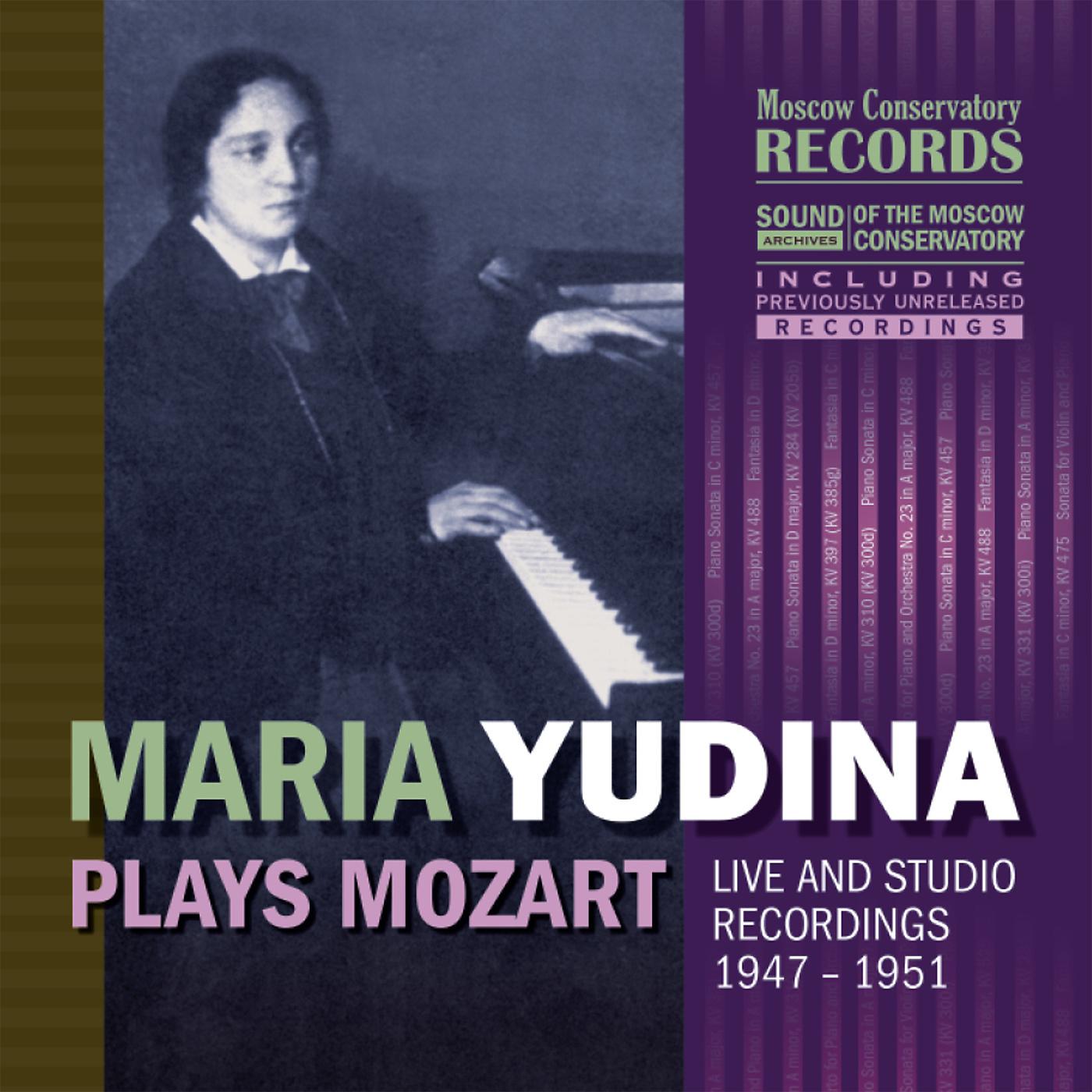 Постер альбома MARIA YUDINA PLAYS MOZART (Live at the Small Hall of the Moscow Tchaikovsky Conservatory, October 6, 1951, October 13, 1951, Studio Recording in Moscow, July 9, 1947)