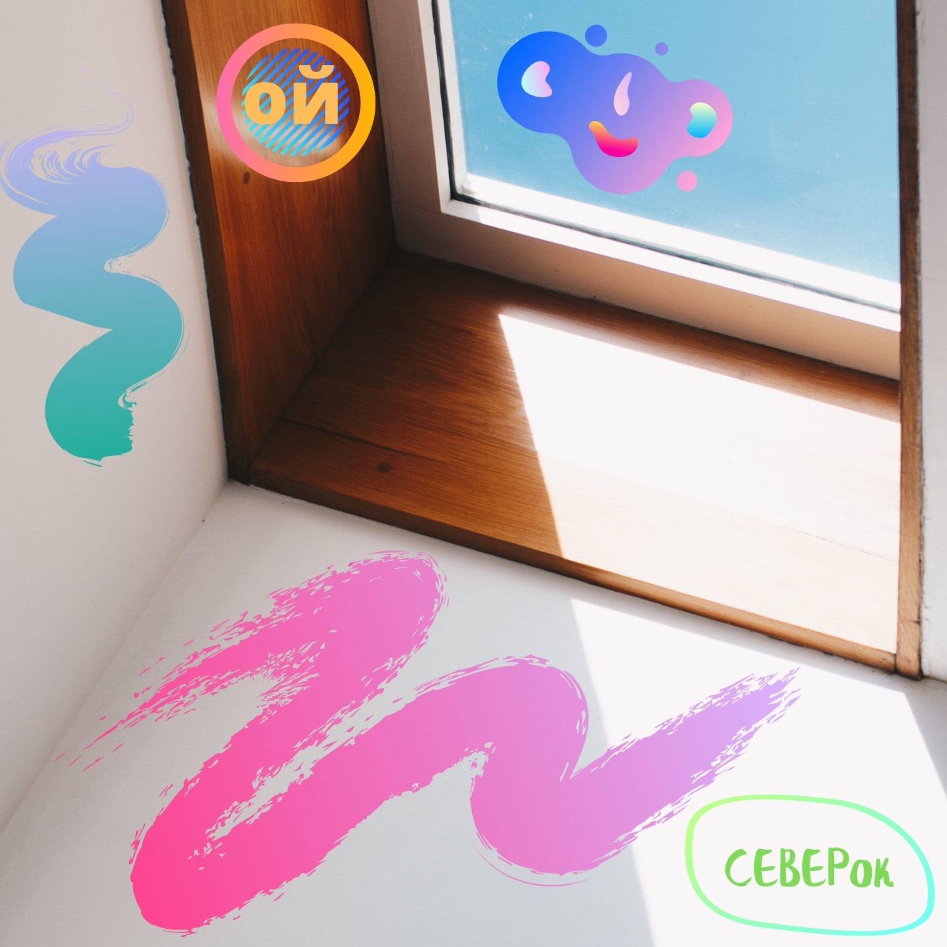 CEBEPok - Бег