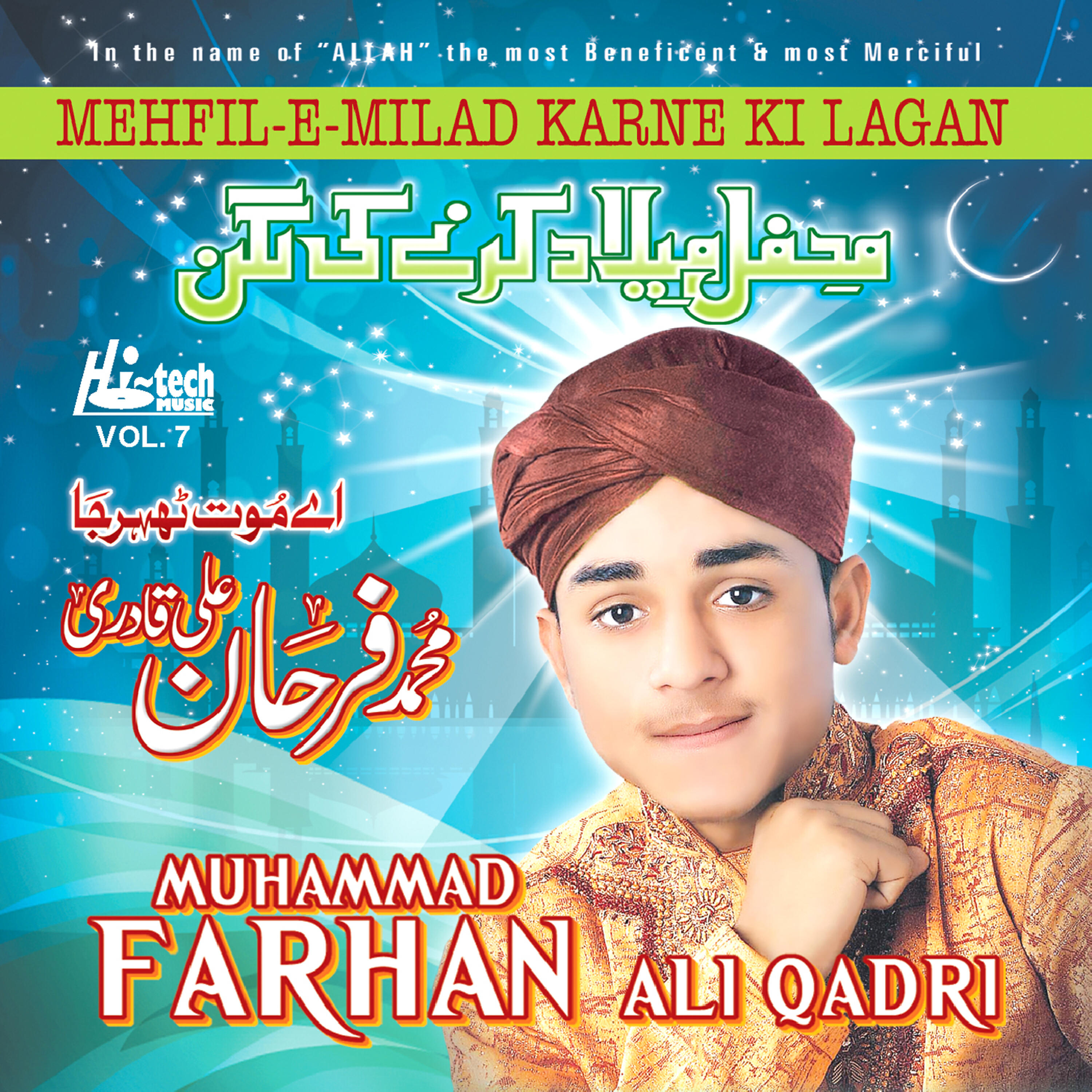 Muhammad Farhan Ali Qadri - Aaj Abdullah Ke Angan