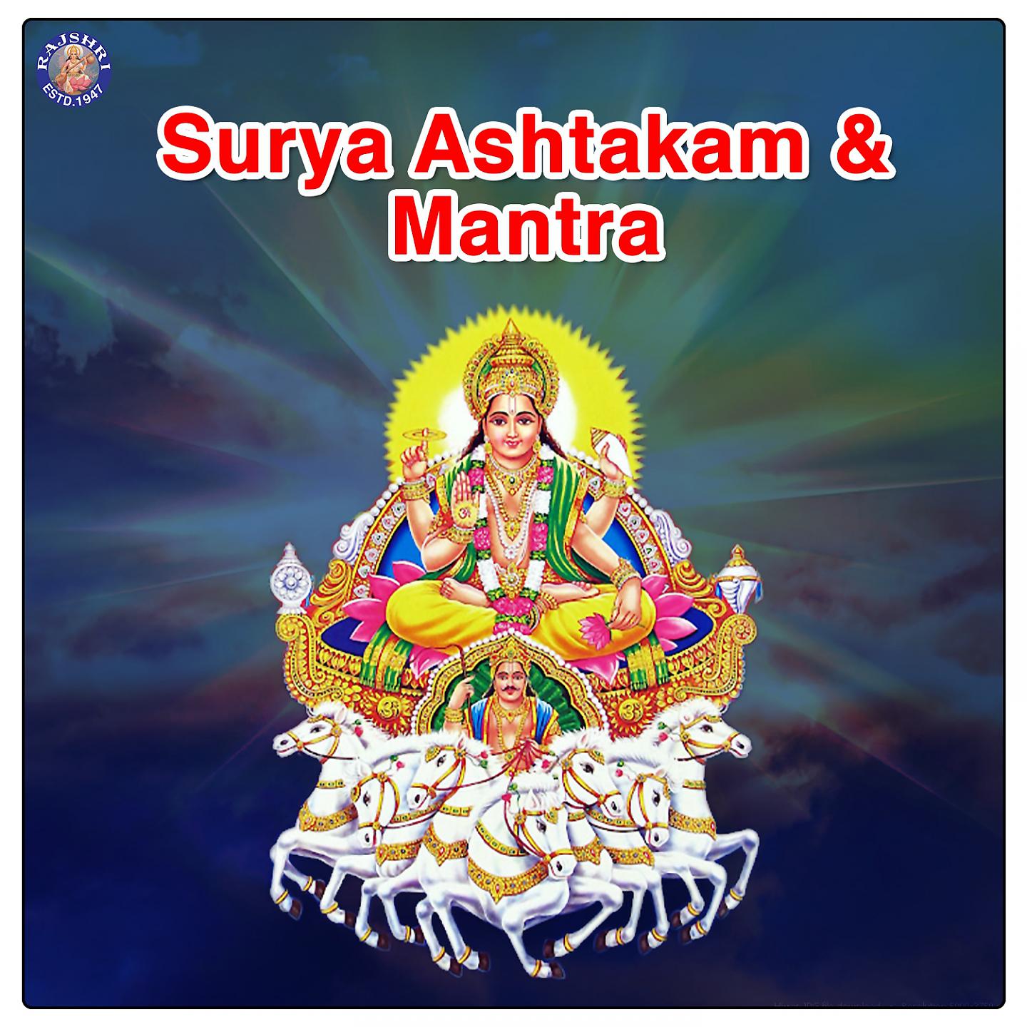 Постер альбома Surya Ashtakam & Mantra