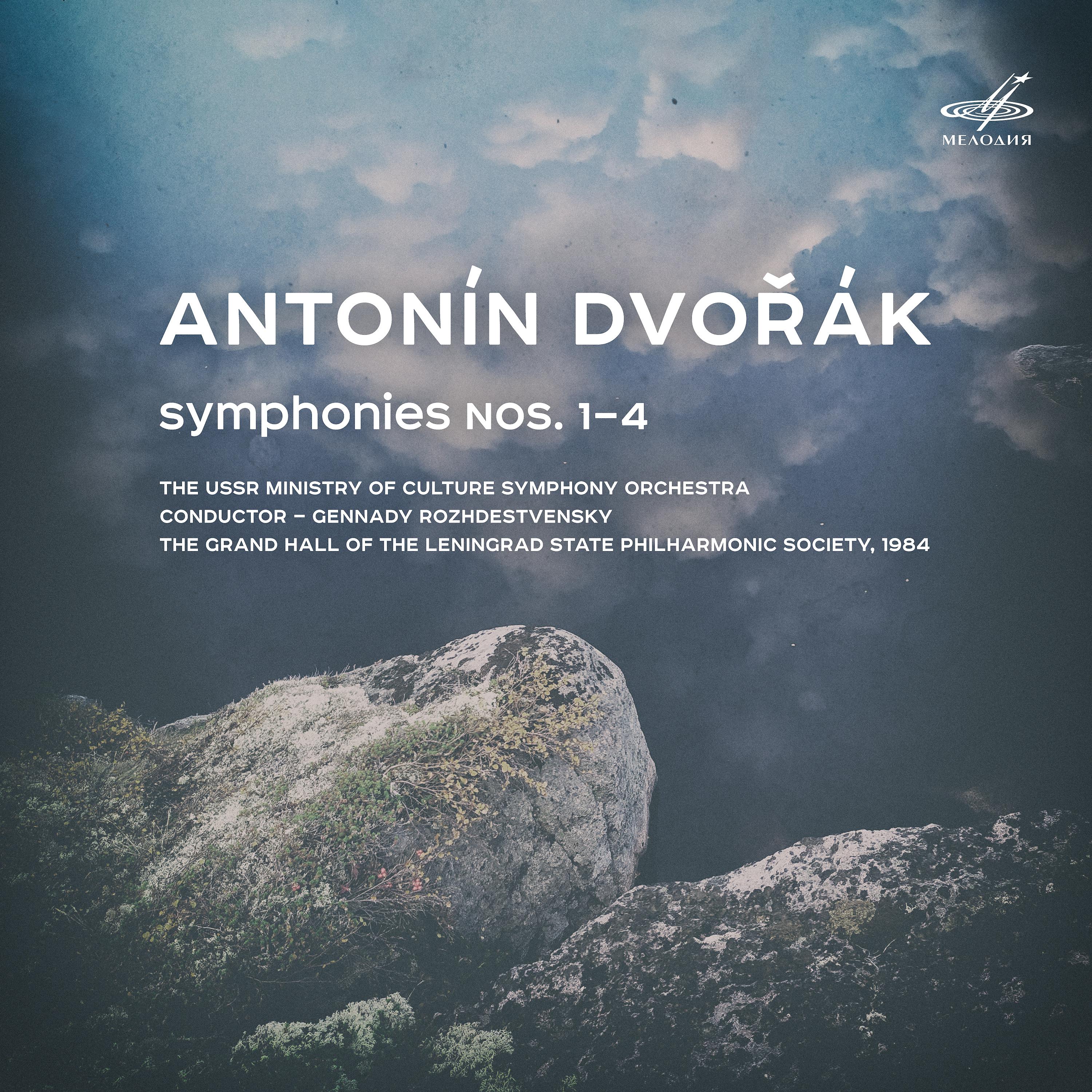 Постер альбома Антонин Дворжак: Cимфонии Nos. 1-4 (Live)