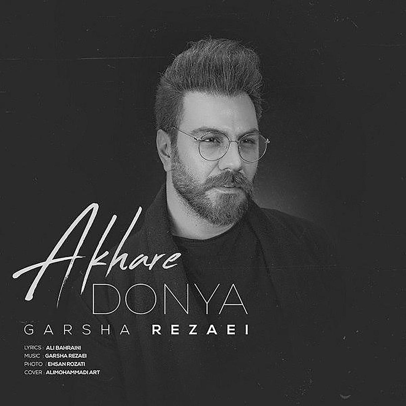 Постер альбома Akhare Donya