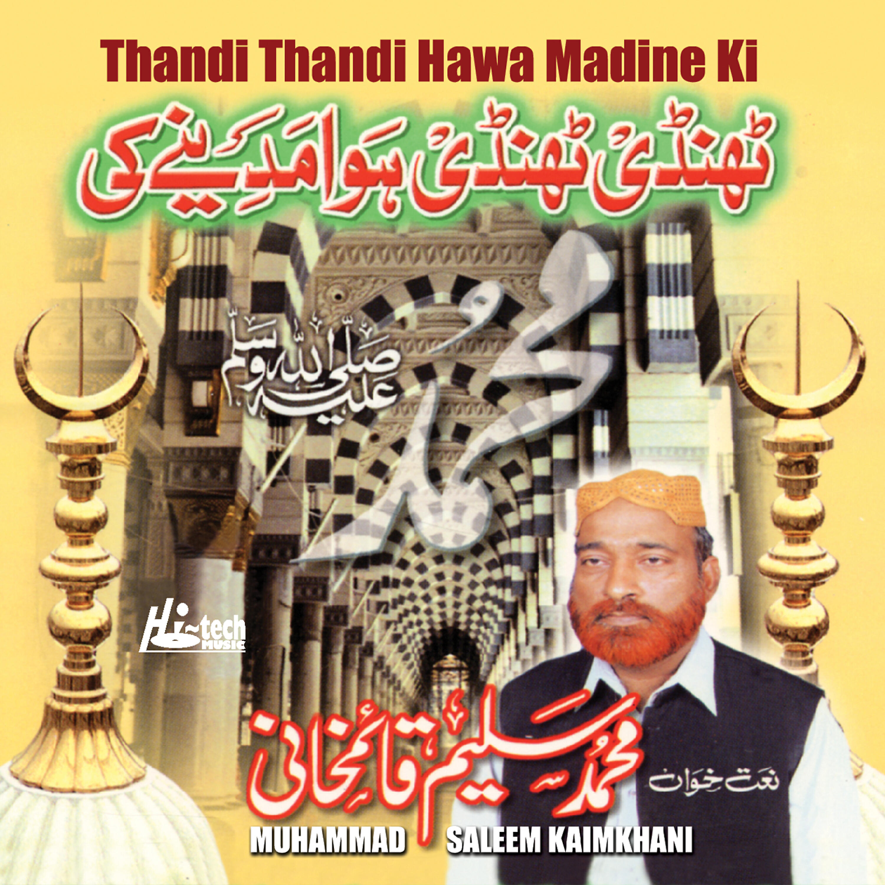 Muhammad Saleem Kaimkhani - Allah Hu Allah Hu (Hamd)
