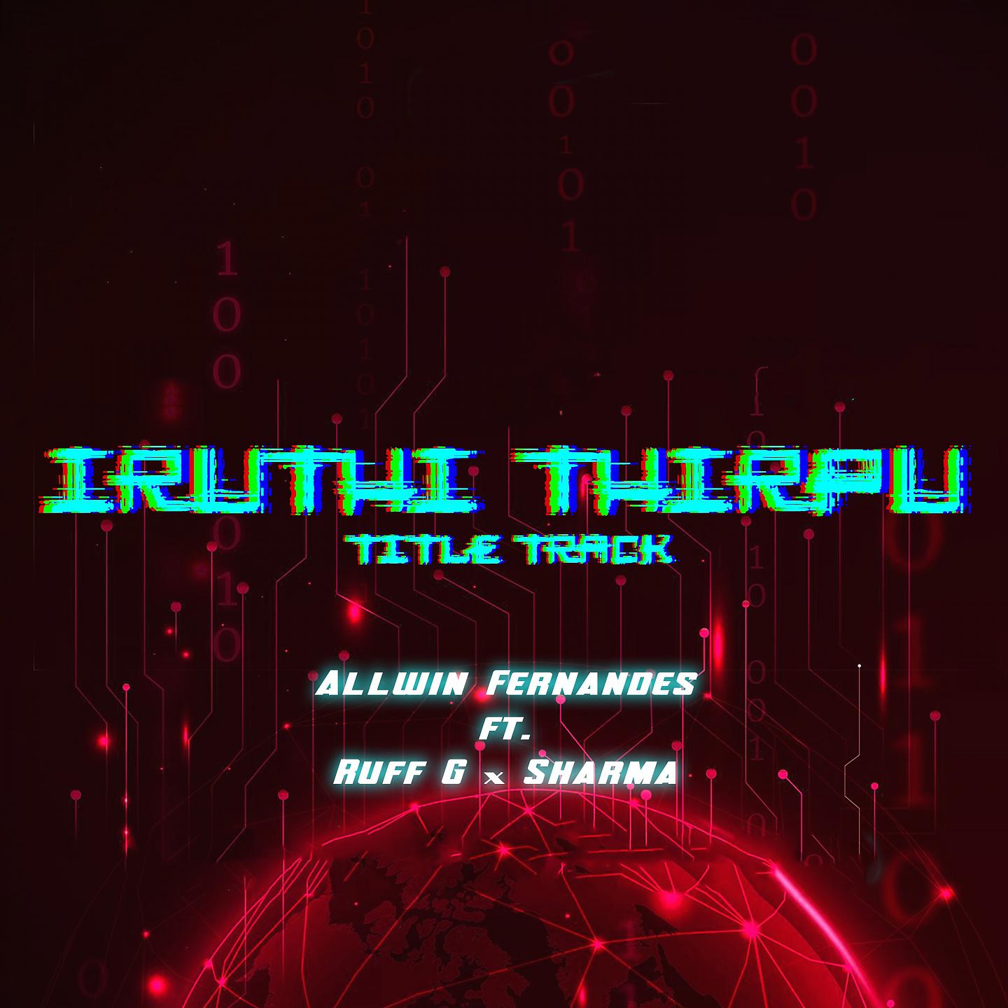 Постер альбома Iruthi Thirpu
