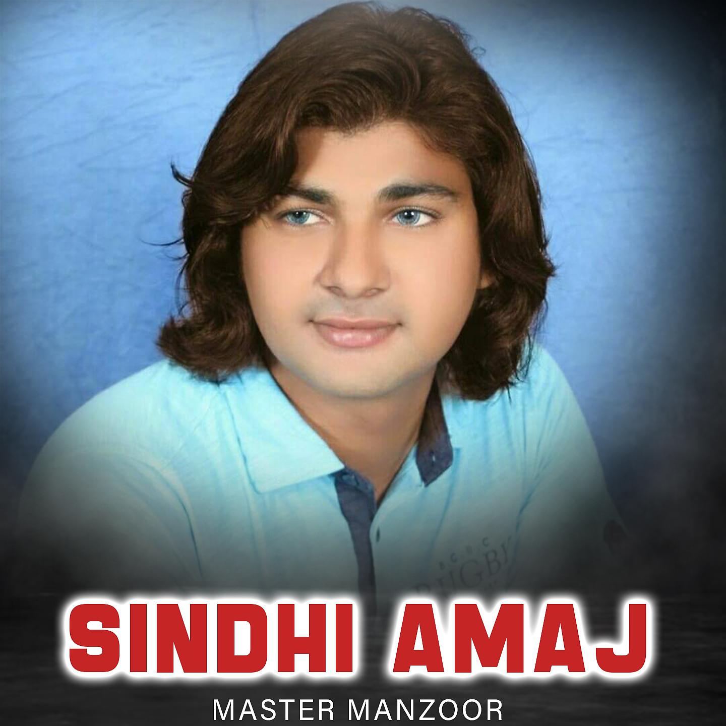 Постер альбома Sindhi Amaj