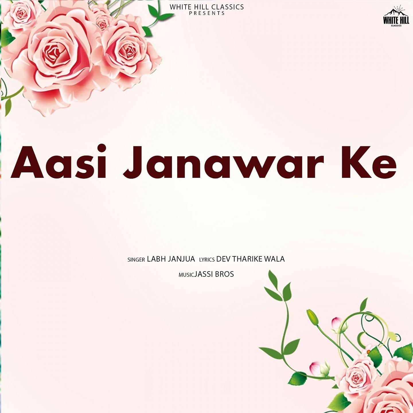 Постер альбома Aasi Janawar Ke