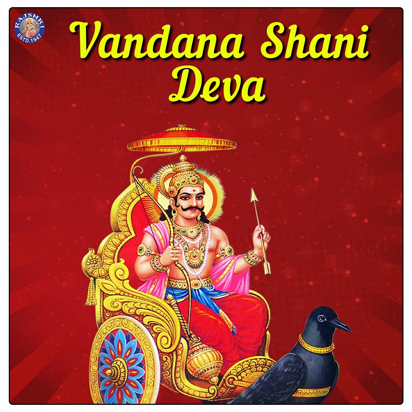 Vishwajeet Borwankar - Shani Dev Aarti