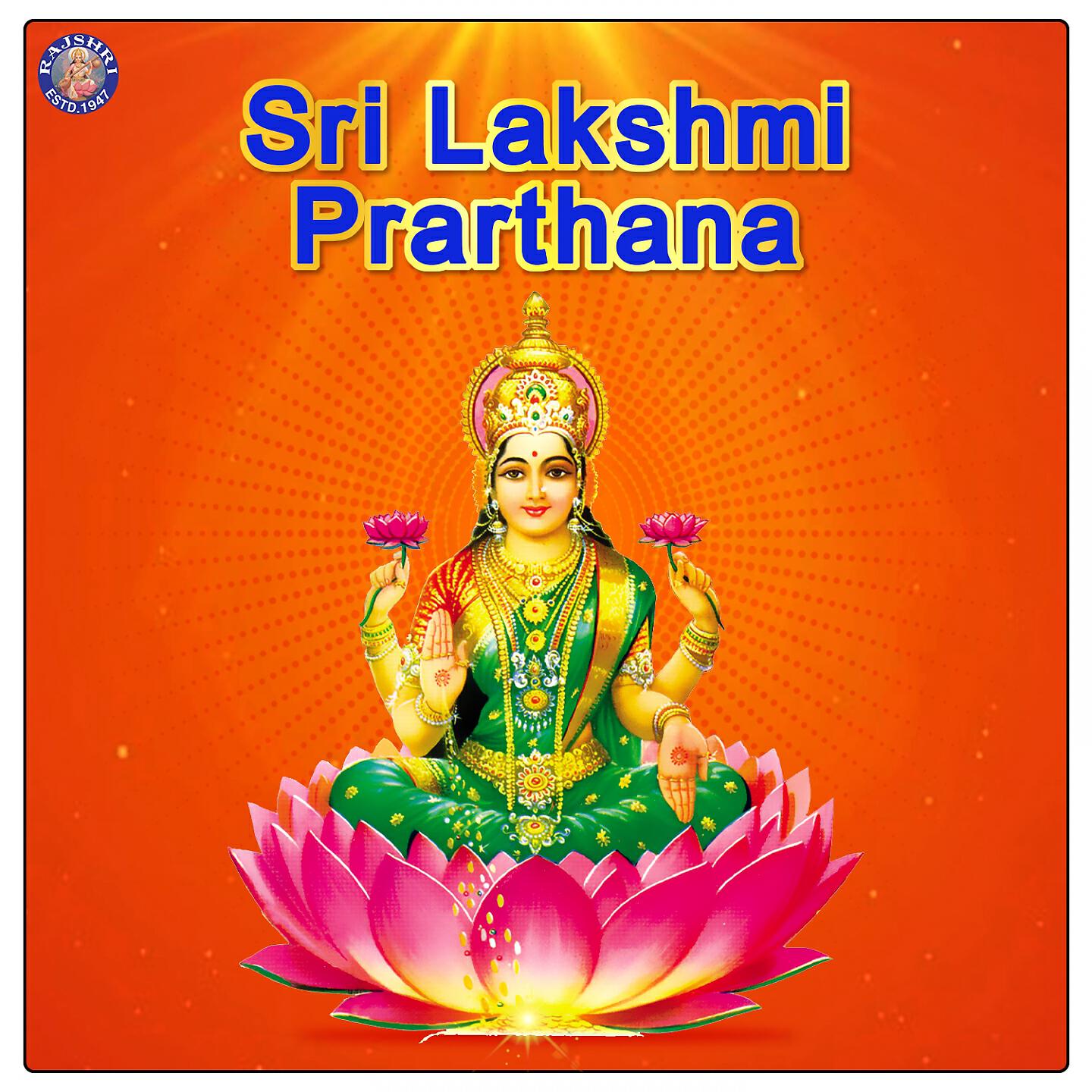 Rajalakshmee Sanjay - Mahalakshmi Ashtakam