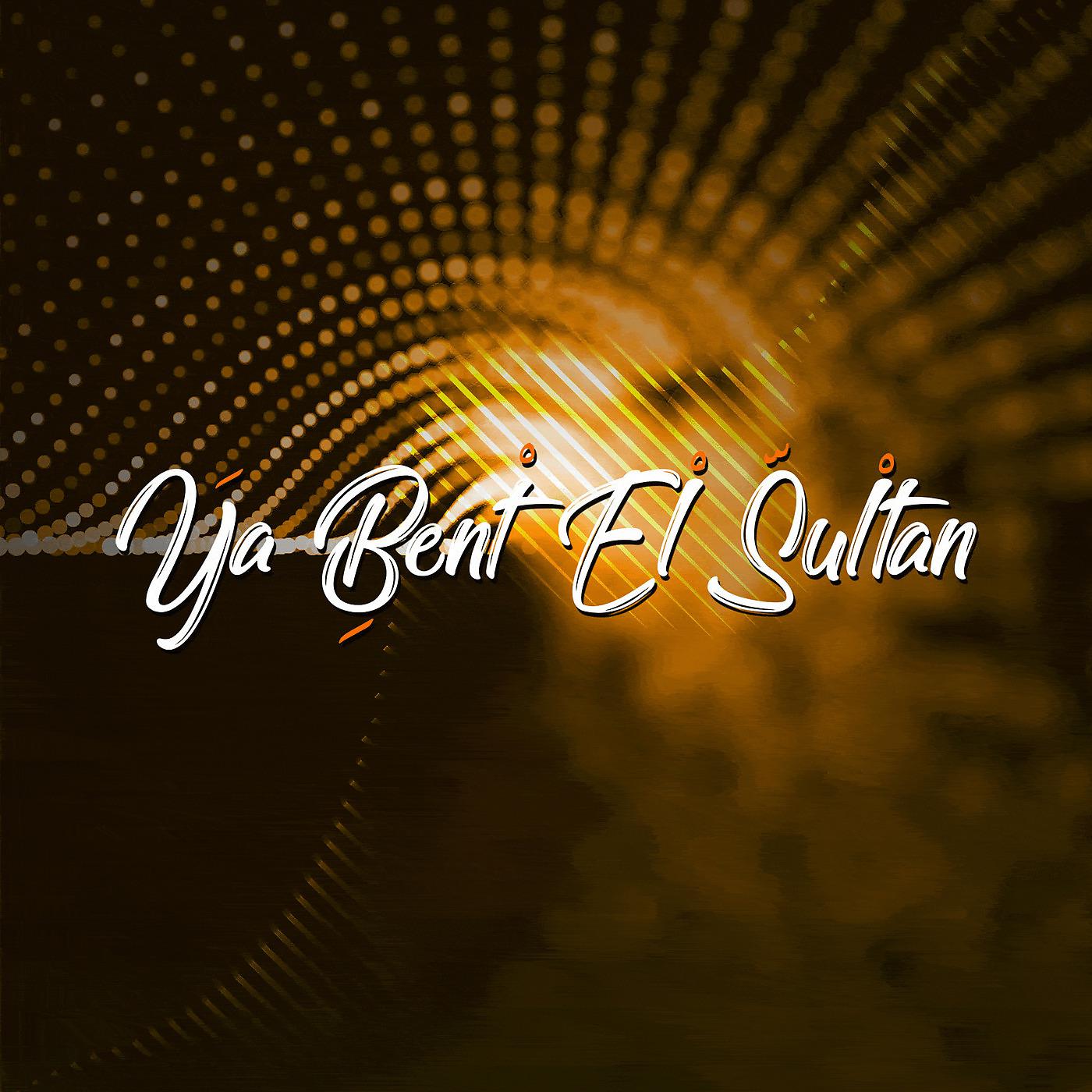 Постер альбома Ya Bent El Sultan